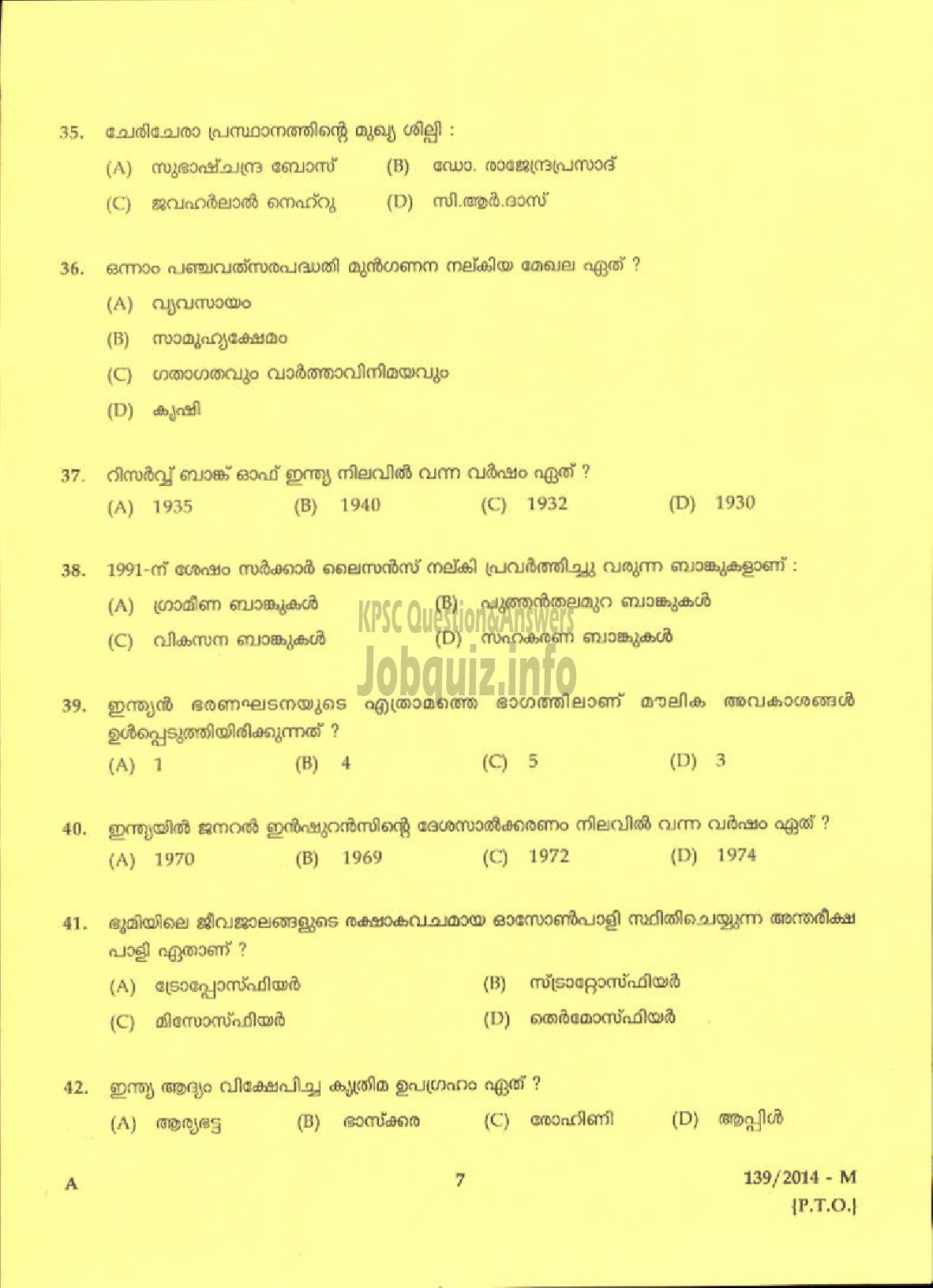Kerala PSC Question Paper - LDC SR FOR ST VARIOUS IDK / VEO GR II NCA PH ALP KGD TSR RURAL DEVELOPMENT ( Malayalam ) -5