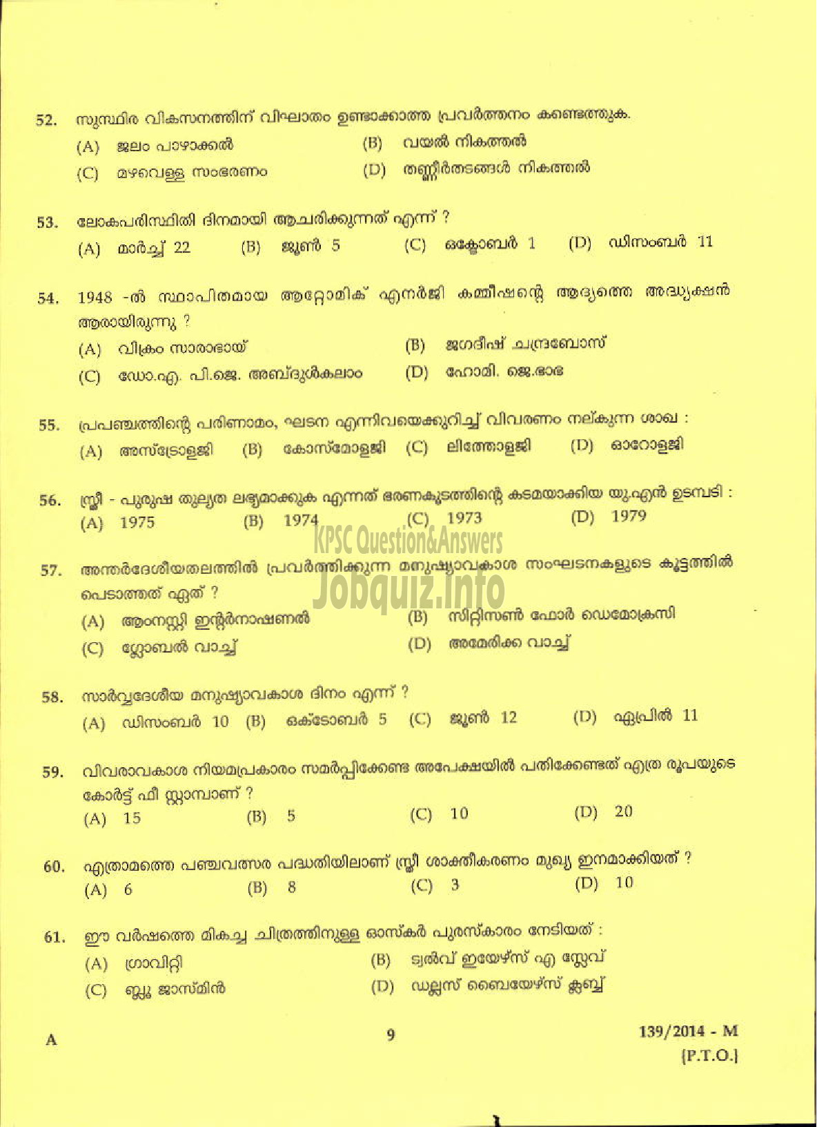 Kerala PSC Question Paper - LDC SR FOR ST VARIOUS IDK / VEO GR II NCA PH ALP KGD TSR RURAL DEVELOPMENT ( Malayalam ) -7
