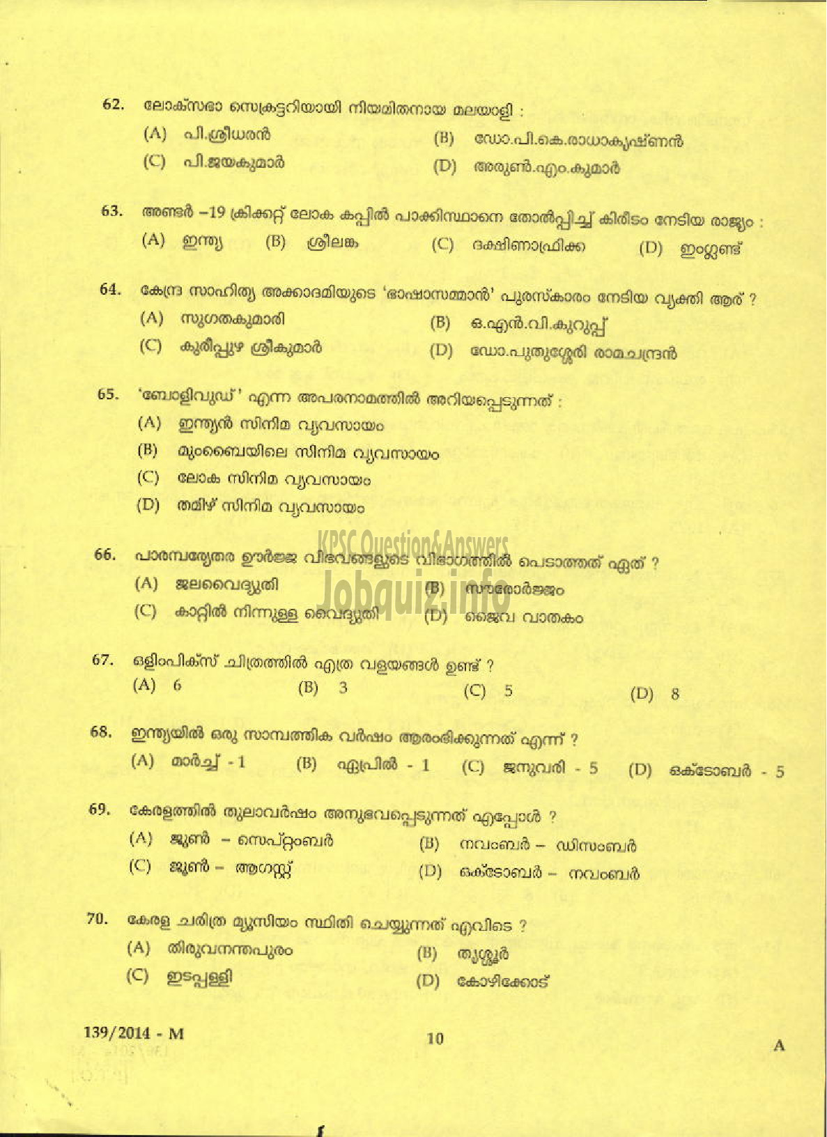 Kerala PSC Question Paper - LDC SR FOR ST VARIOUS IDK / VEO GR II NCA PH ALP KGD TSR RURAL DEVELOPMENT ( Malayalam ) -8