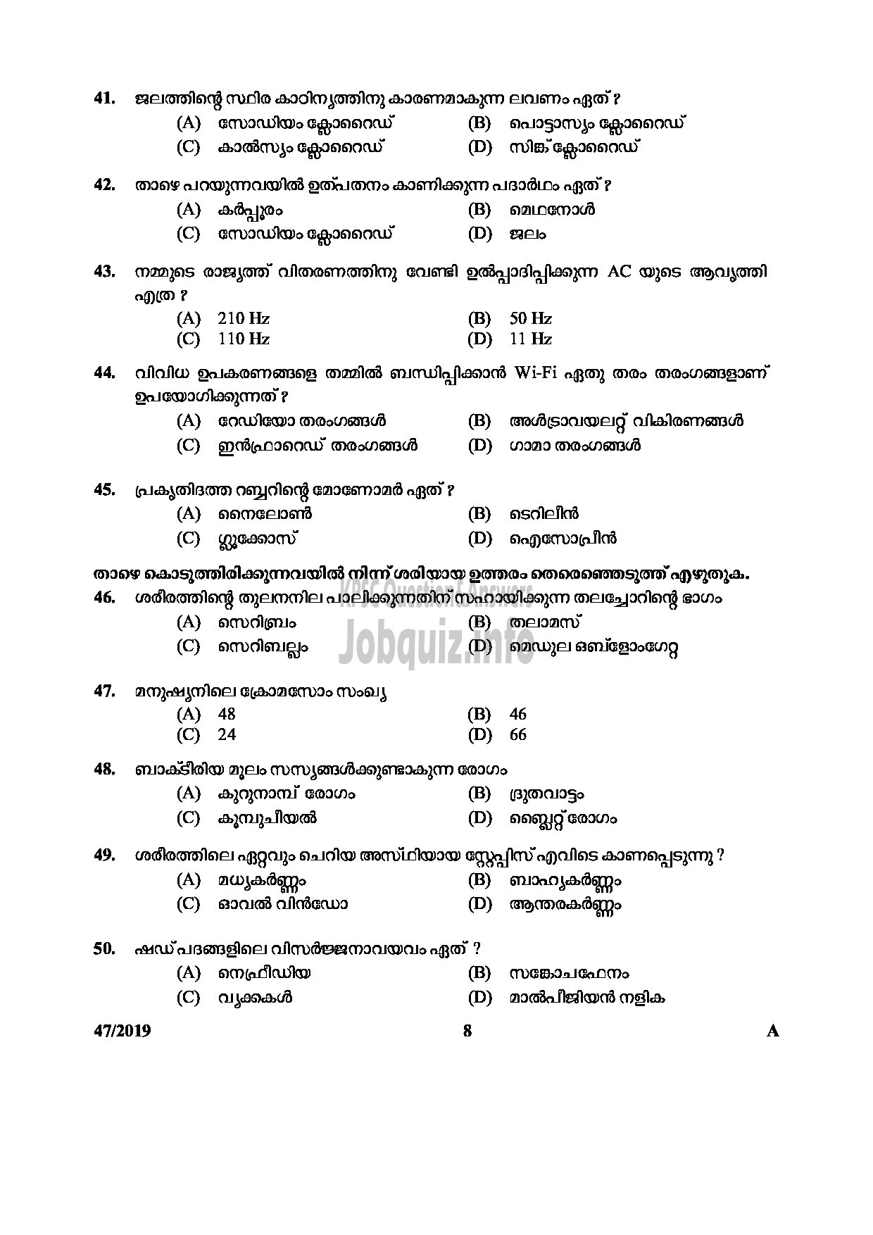 Kerala PSC Question Paper - LDC (TAMIL & MALAYALAM KNOWING) VARIOUS DEPARTMENTS English / Malayalam / Tamil-8