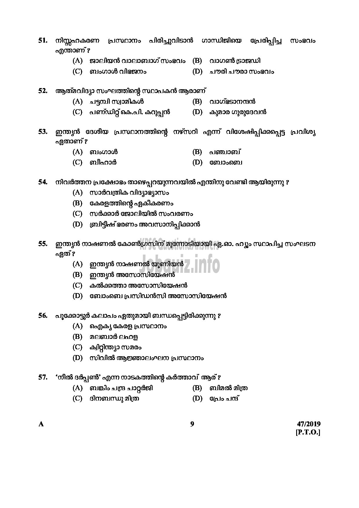 Kerala PSC Question Paper - LDC (TAMIL & MALAYALAM KNOWING) VARIOUS DEPARTMENTS English / Malayalam / Tamil-9
