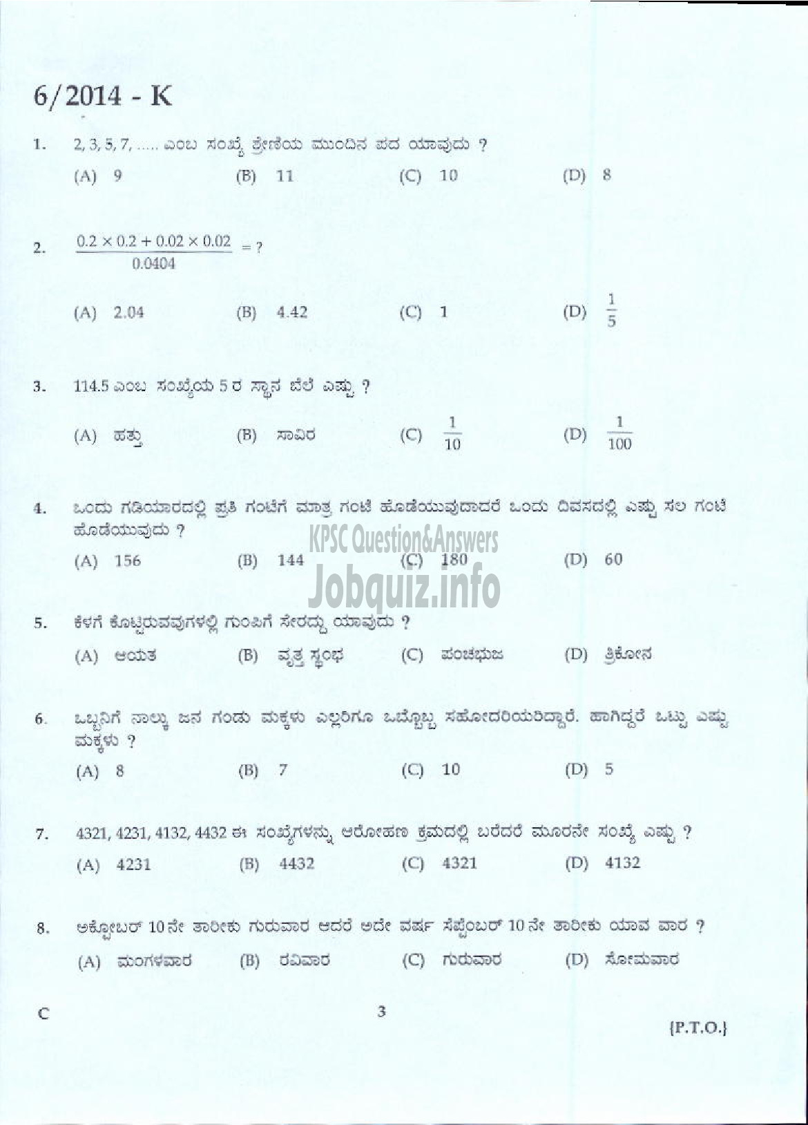 Kerala PSC Question Paper - LDC VARIOUS 2014 ALAPPUZHA ( Kannada )-1