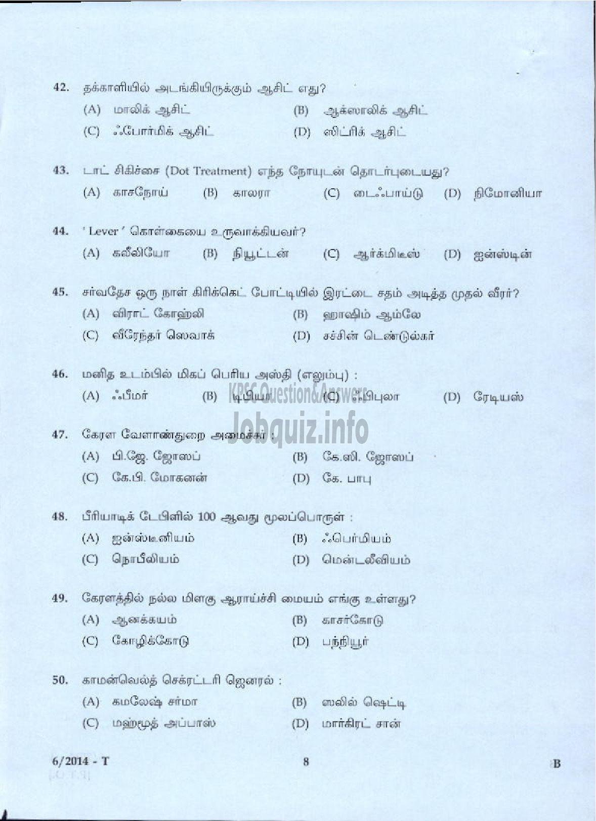 Kerala PSC Question Paper - LDC VARIOUS 2014 ALAPPUZHA ( Tamil )-6