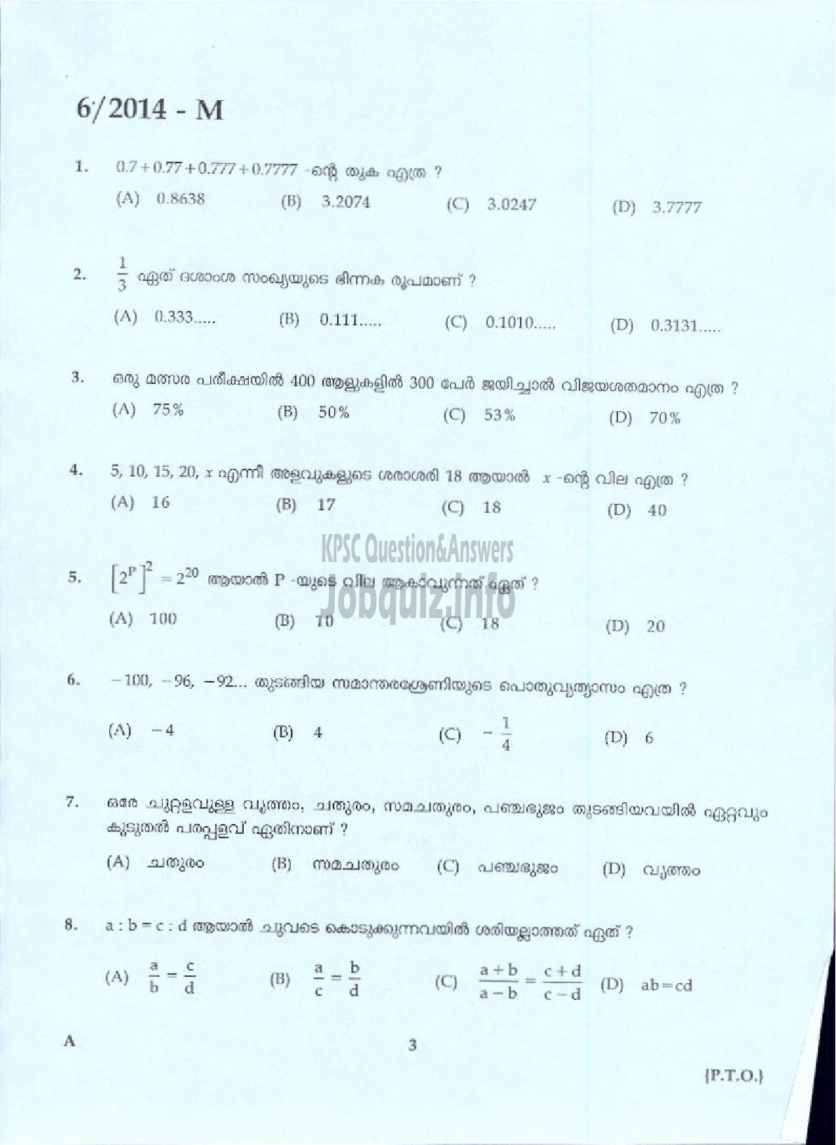 Kerala PSC Question Paper - LDC VARIOUS 2014 ALAPPUZHA ( Malayalam ) -1