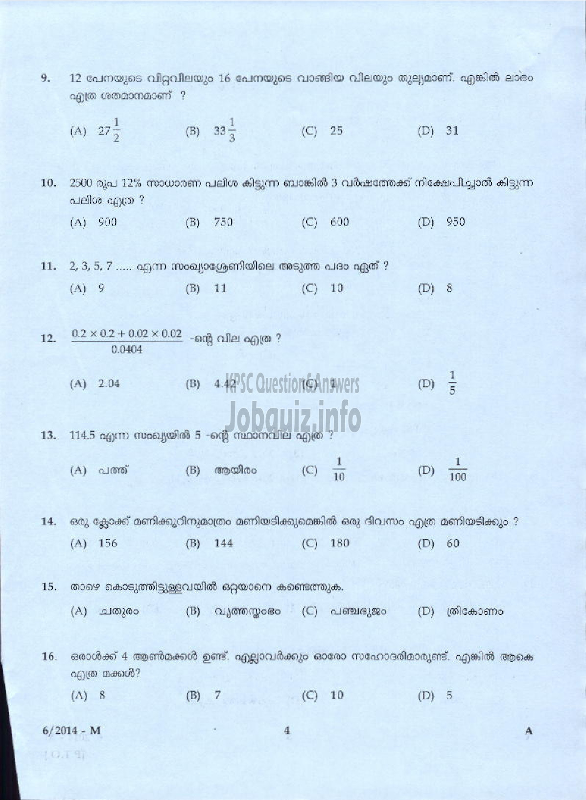 Kerala PSC Question Paper - LDC VARIOUS 2014 ALAPPUZHA ( Malayalam ) -2