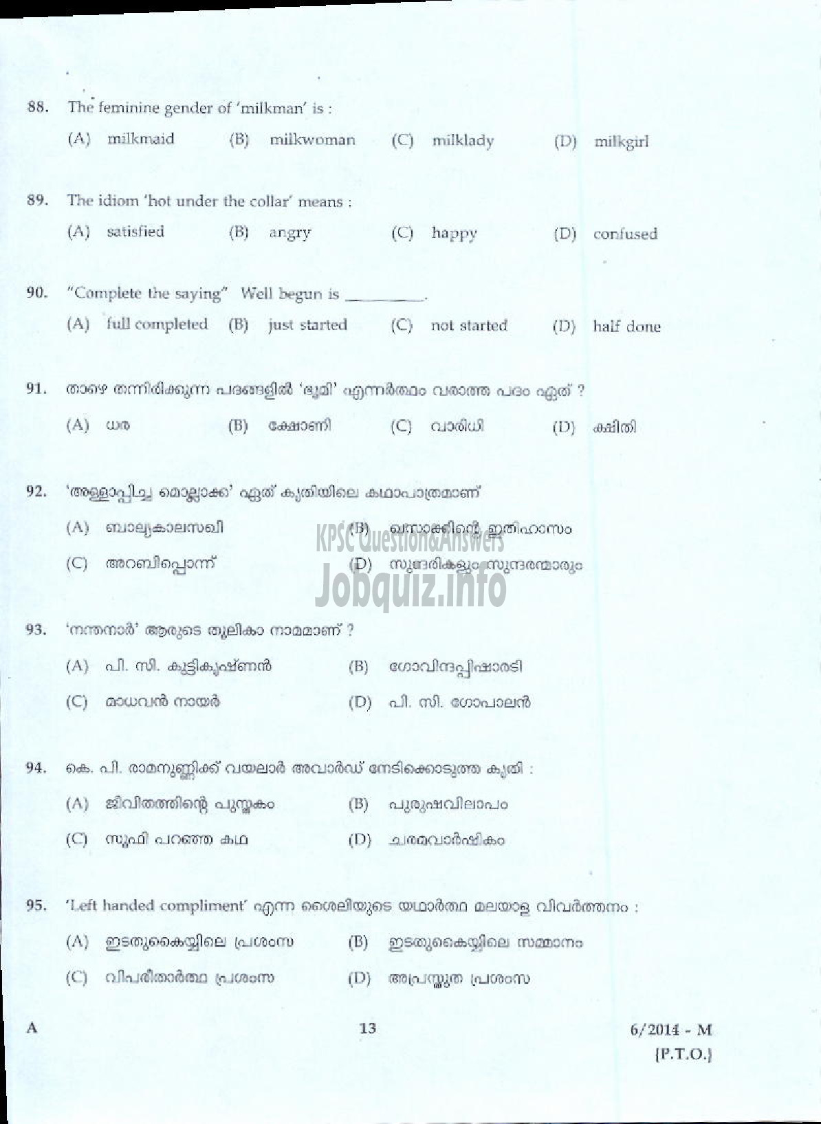 Kerala PSC Question Paper - LDC VARIOUS 2014 ALAPPUZHA ( Malayalam ) -11