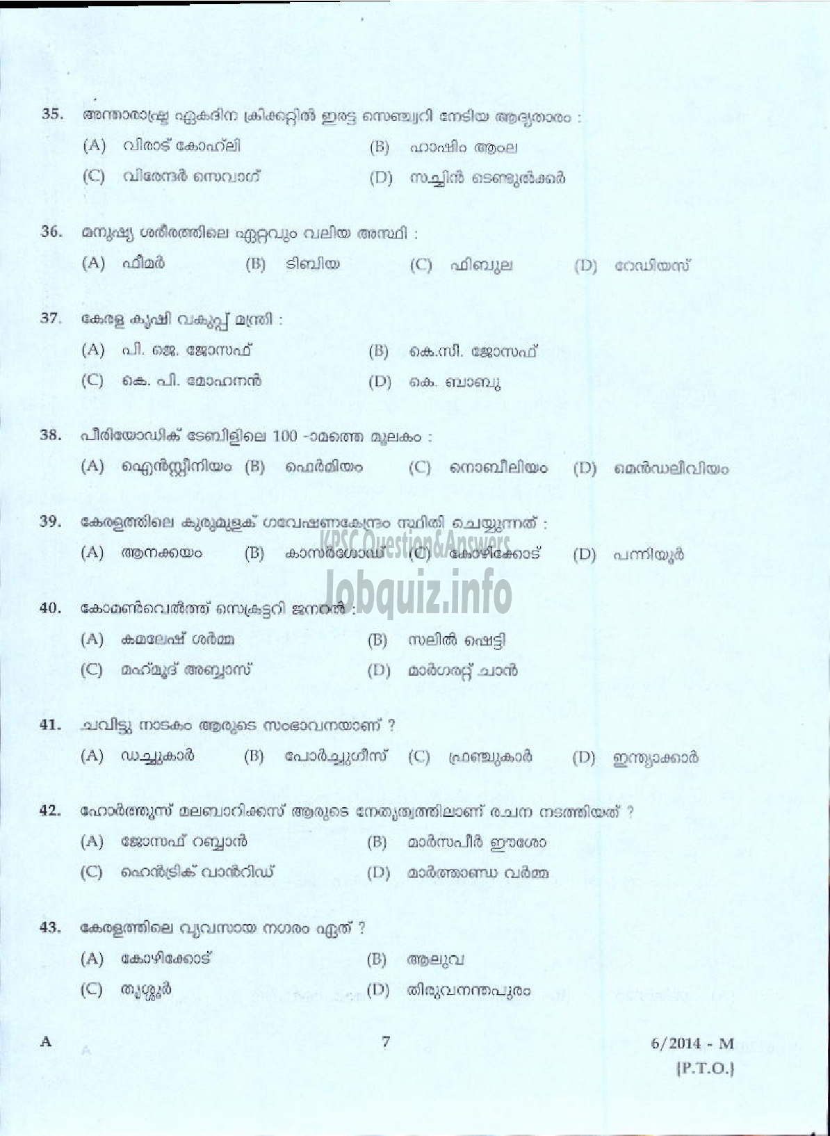 Kerala PSC Question Paper - LDC VARIOUS 2014 ALAPPUZHA ( Malayalam ) -5