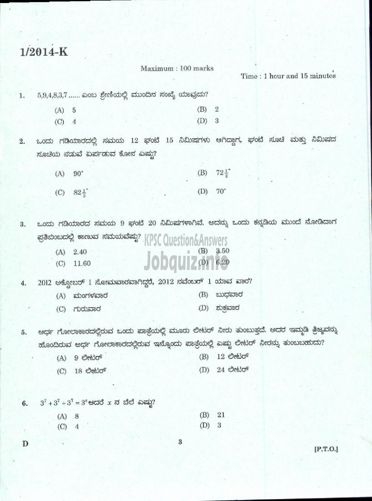 Kerala PSC Question Paper - LDC VARIOUS 2014 ERNAKUKAM ( Kannada )-1