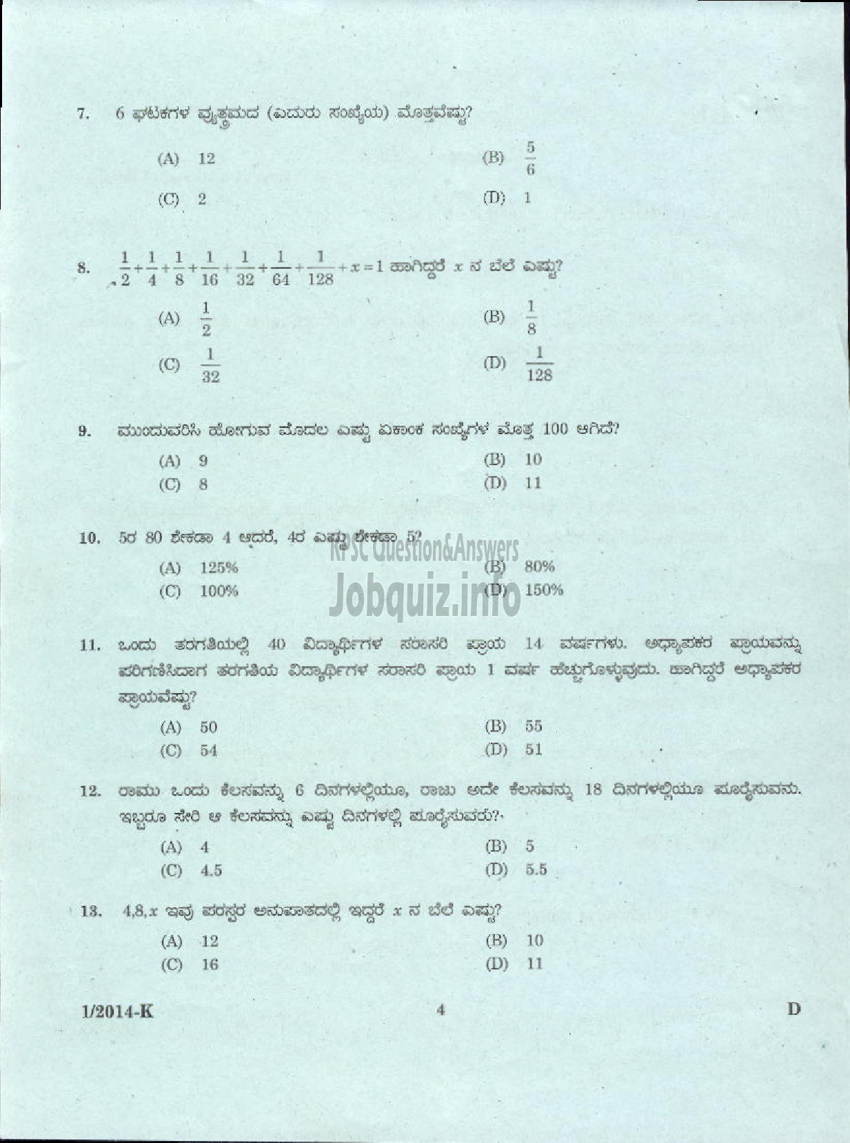 Kerala PSC Question Paper - LDC VARIOUS 2014 ERNAKUKAM ( Kannada )-2