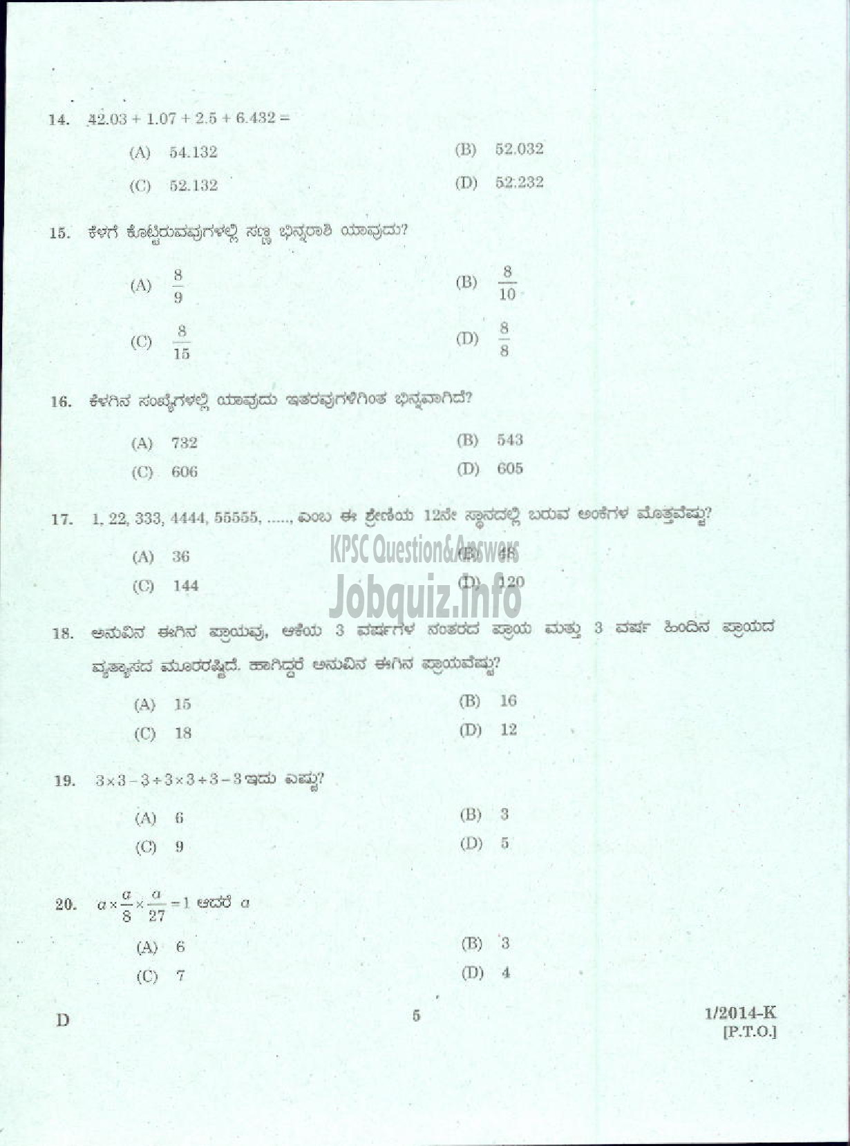 Kerala PSC Question Paper - LDC VARIOUS 2014 ERNAKUKAM ( Kannada )-3