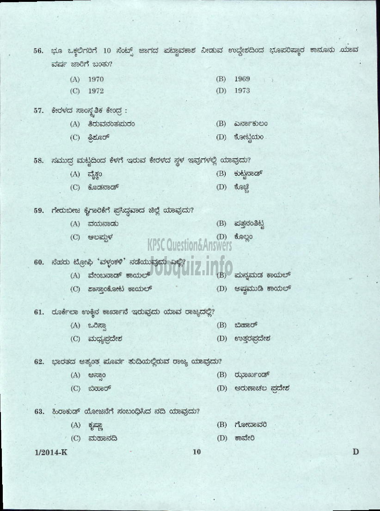 Kerala PSC Question Paper - LDC VARIOUS 2014 ERNAKUKAM ( Kannada )-8