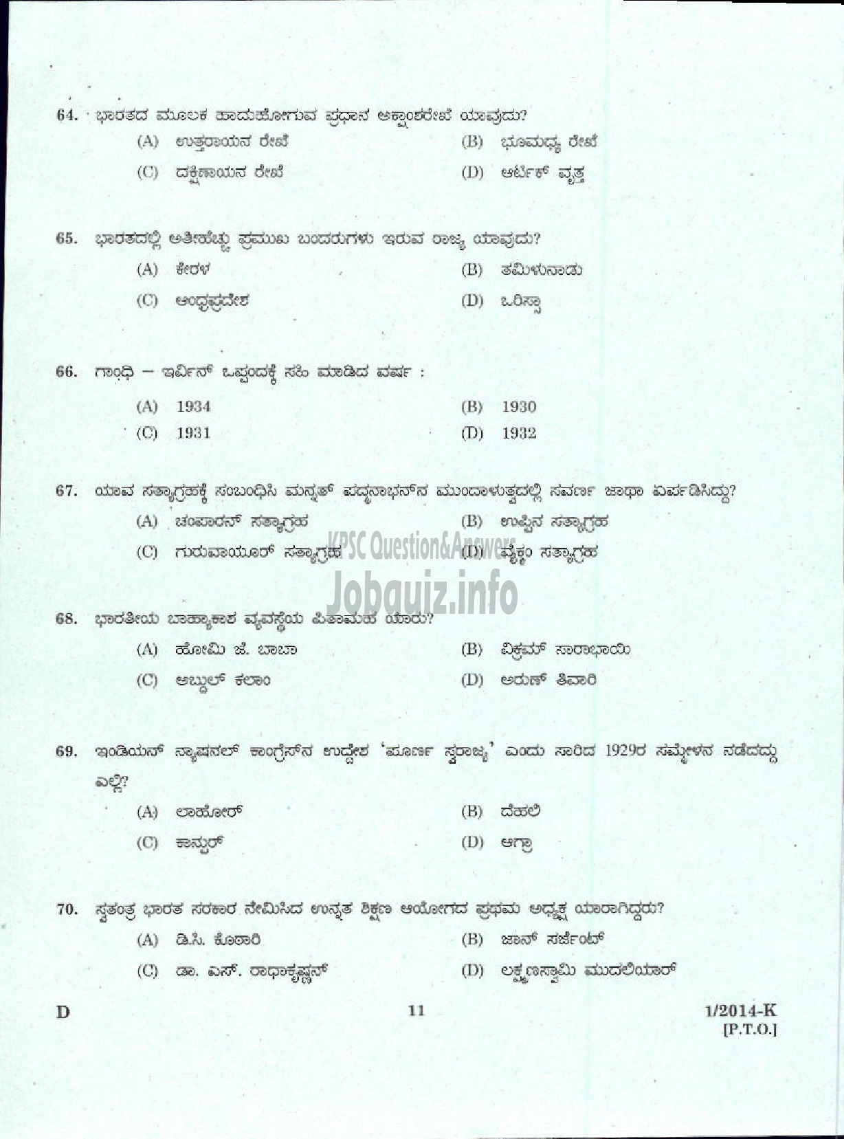 Kerala PSC Question Paper - LDC VARIOUS 2014 ERNAKUKAM ( Kannada )-9