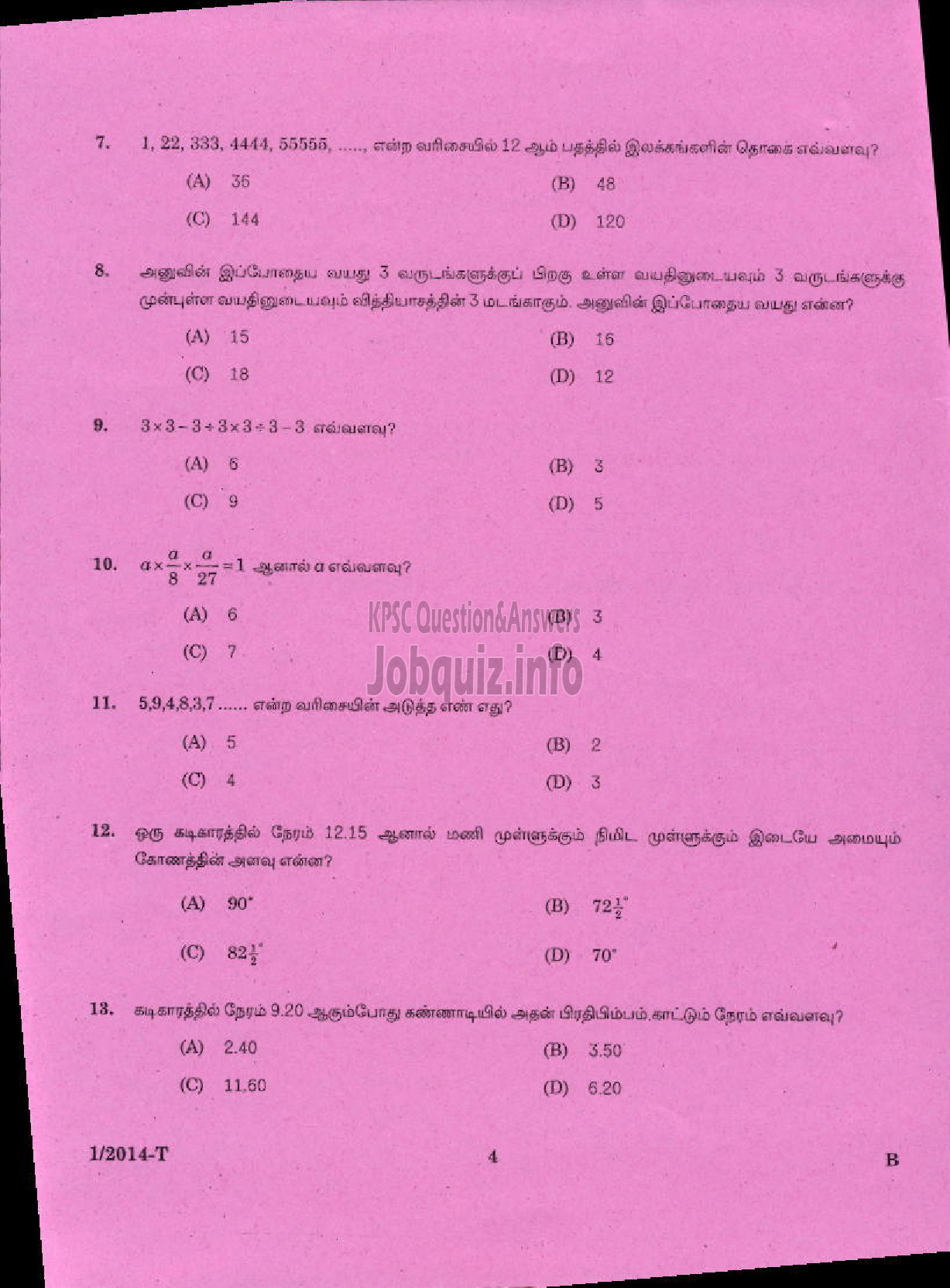 Kerala PSC Question Paper - LDC VARIOUS 2014 ERNAKUKAM ( Tamil )-2