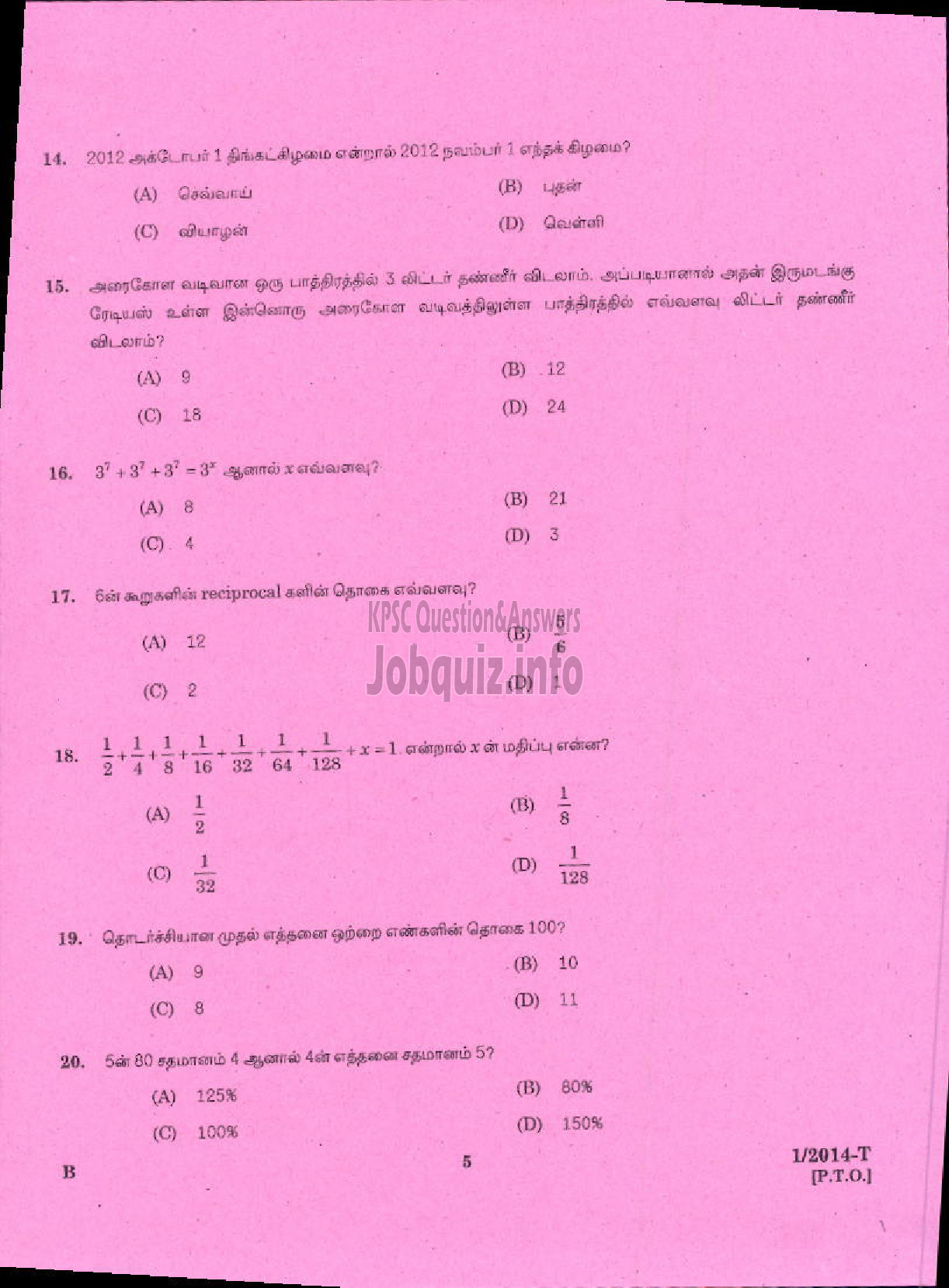 Kerala PSC Question Paper - LDC VARIOUS 2014 ERNAKUKAM ( Tamil )-3