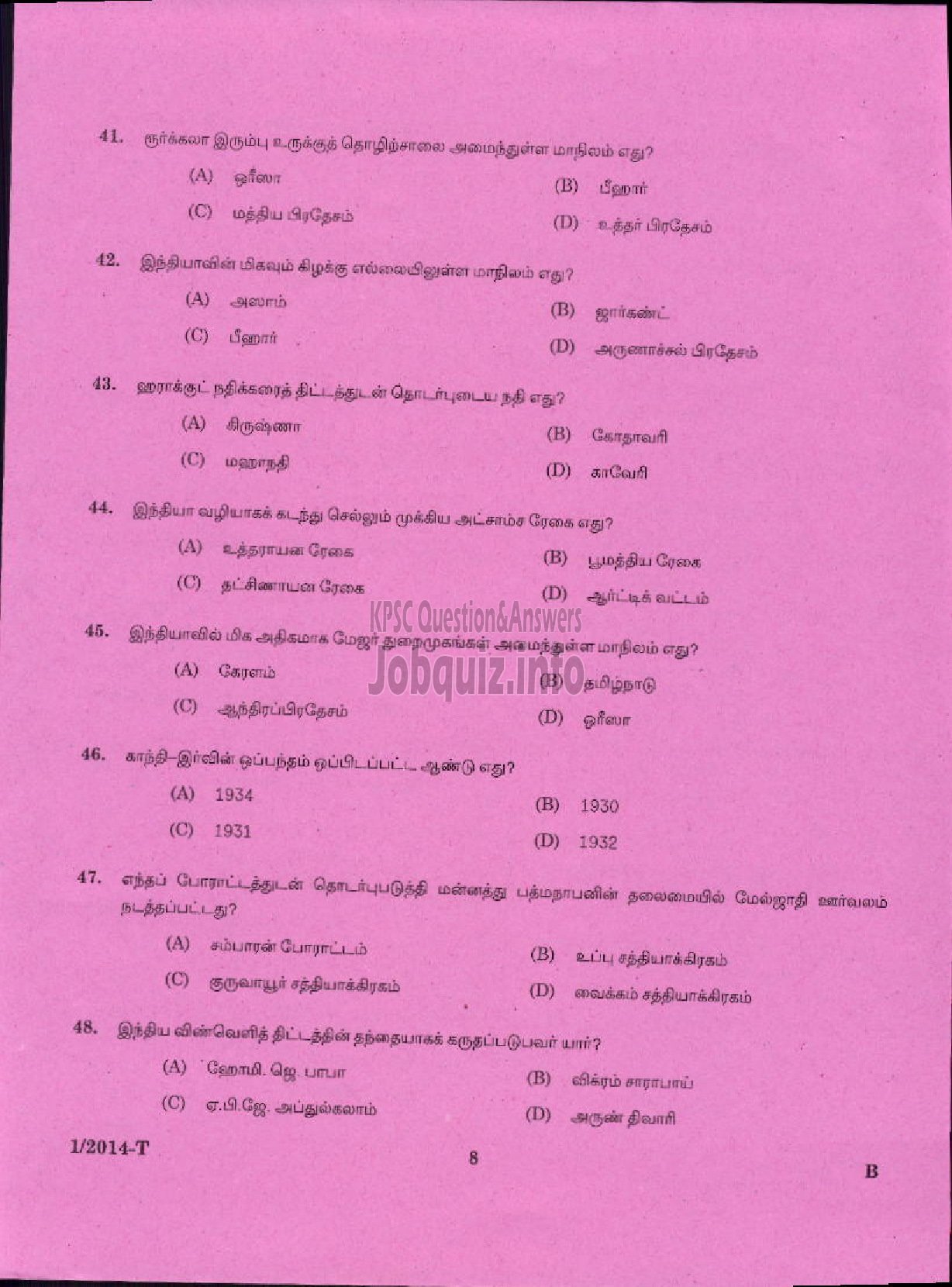 Kerala PSC Question Paper - LDC VARIOUS 2014 ERNAKUKAM ( Tamil )-6