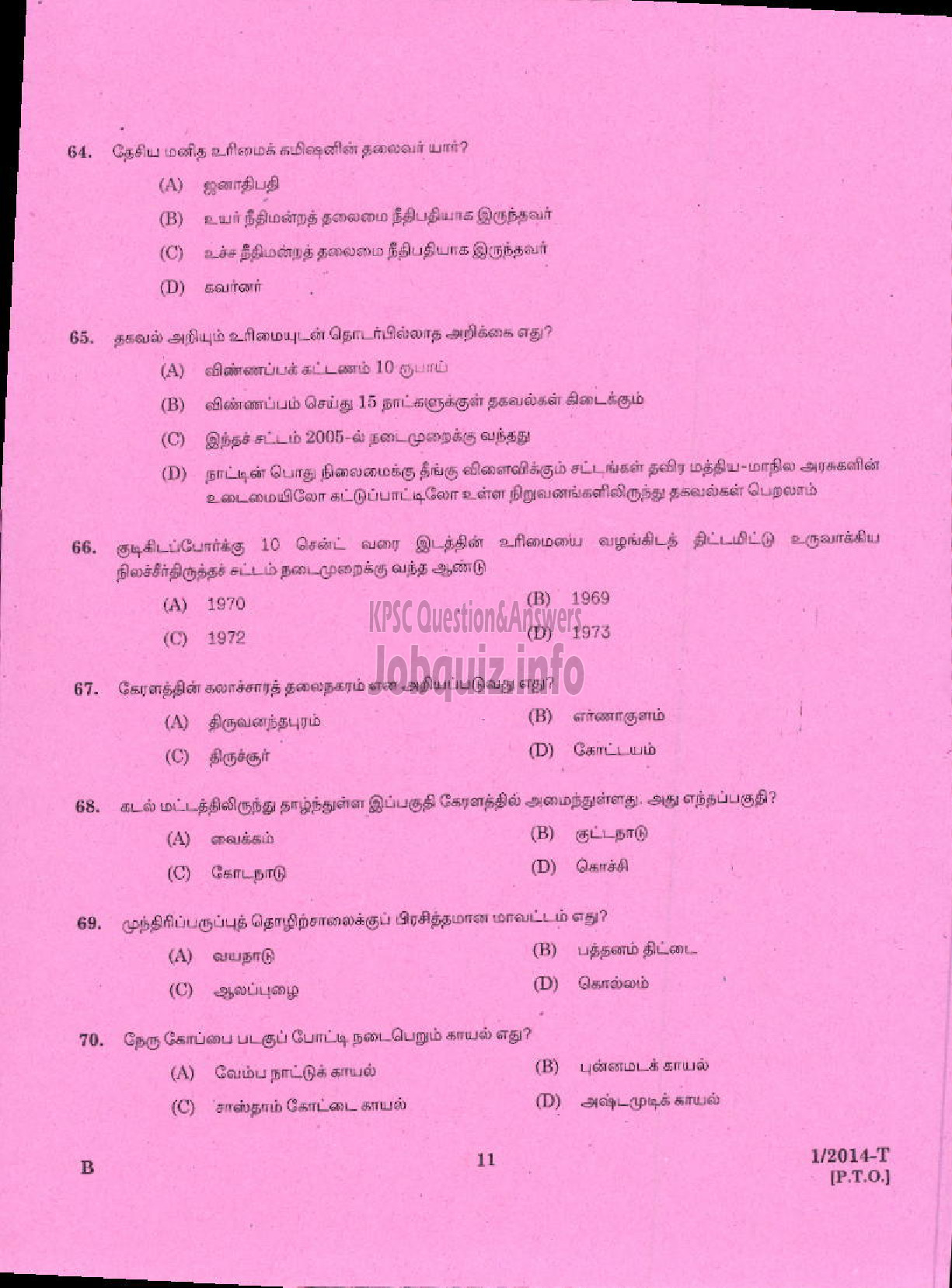 Kerala PSC Question Paper - LDC VARIOUS 2014 ERNAKUKAM ( Tamil )-9