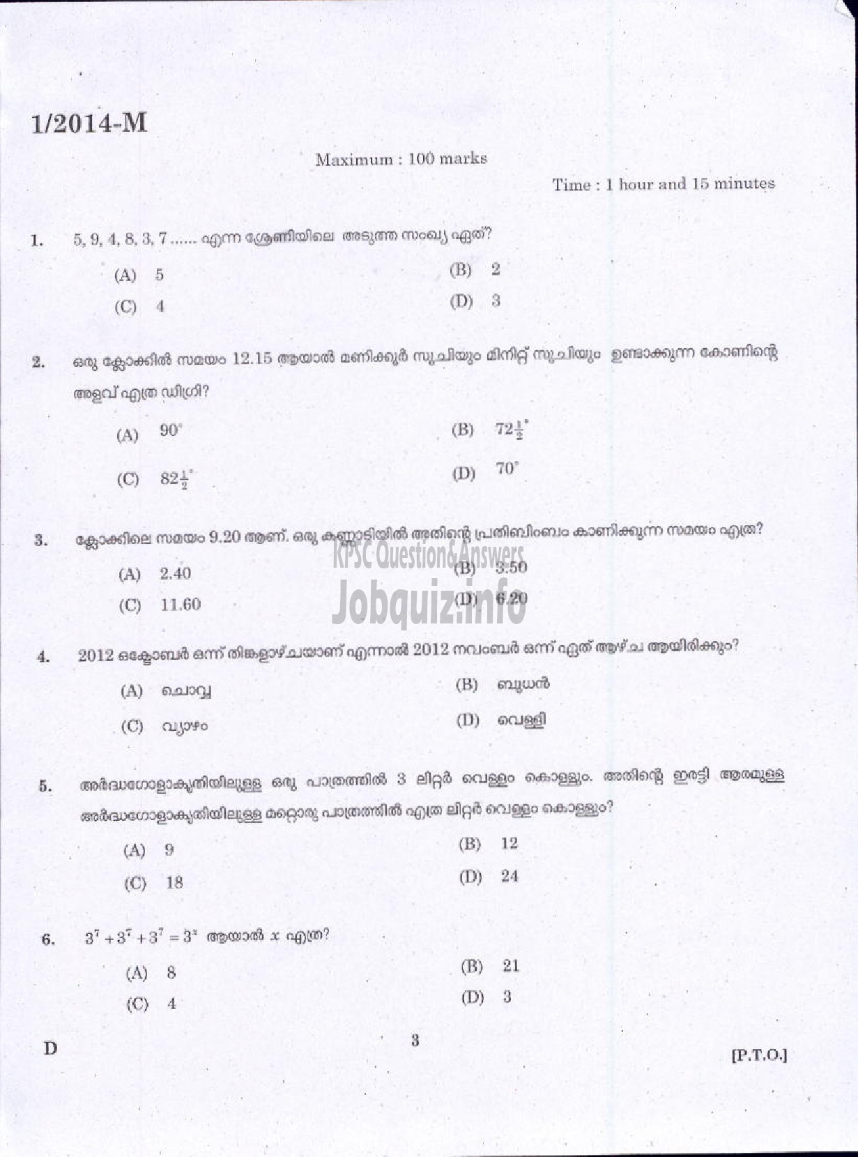 Kerala PSC Question Paper - LDC VARIOUS 2014 ERNAKUKAM ( Malayalam ) -1