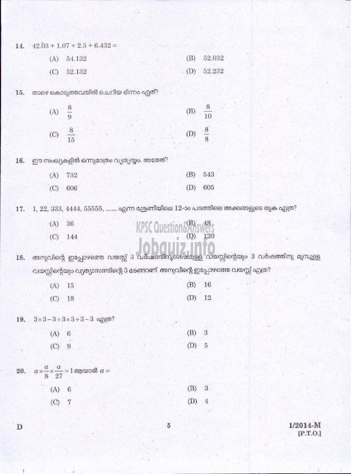 Kerala PSC Question Paper - LDC VARIOUS 2014 ERNAKUKAM ( Malayalam ) -3