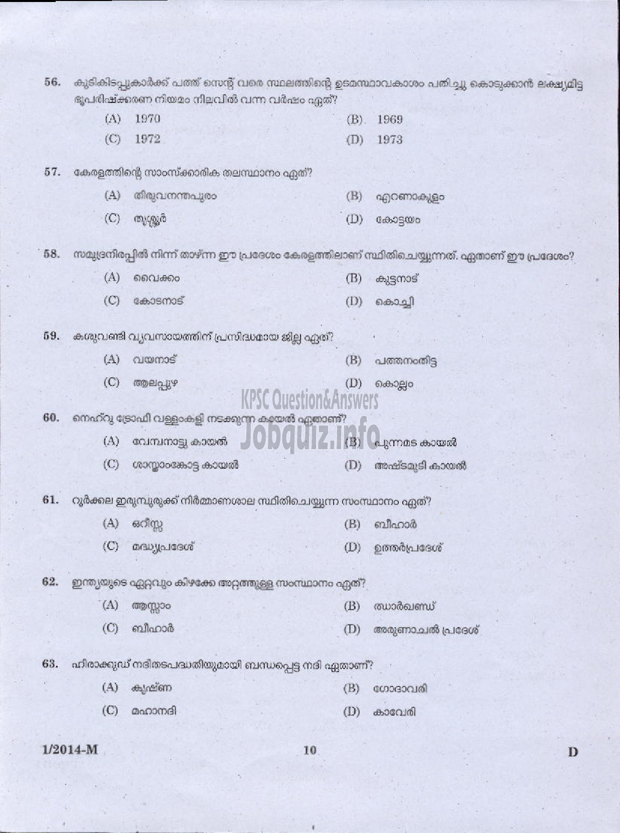 Kerala PSC Question Paper - LDC VARIOUS 2014 ERNAKUKAM ( Malayalam ) -8