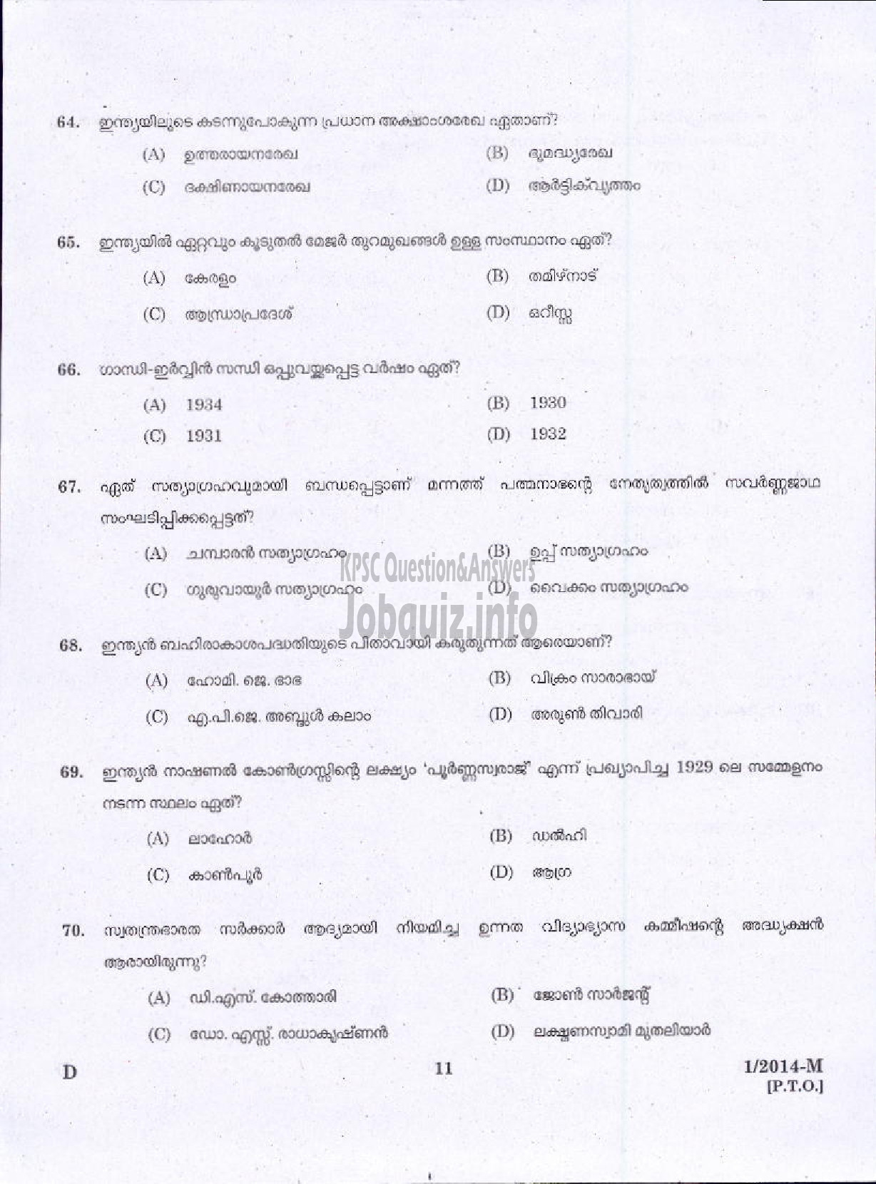 Kerala PSC Question Paper - LDC VARIOUS 2014 ERNAKUKAM ( Malayalam ) -9