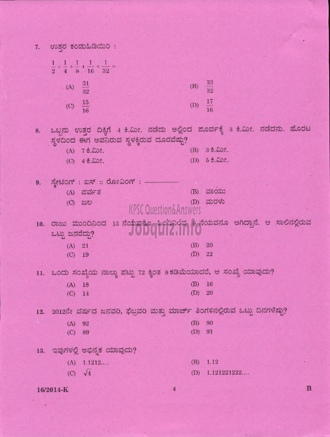 Kerala PSC Question Paper - LDC VARIOUS 2014 KOTTAYAM ( Kannada )-2