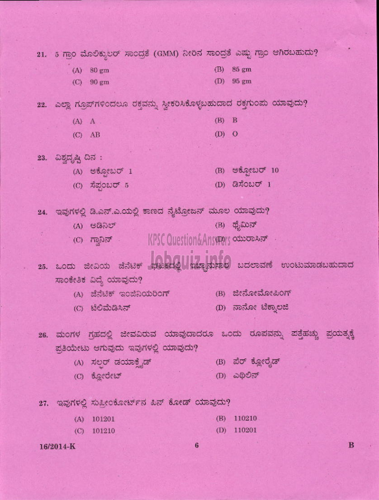 Kerala PSC Question Paper - LDC VARIOUS 2014 KOTTAYAM ( Kannada )-4