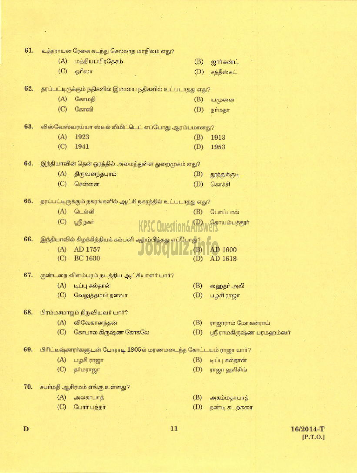 Kerala PSC Question Paper - LDC VARIOUS 2014 KOTTAYAM ( Tamil )-9