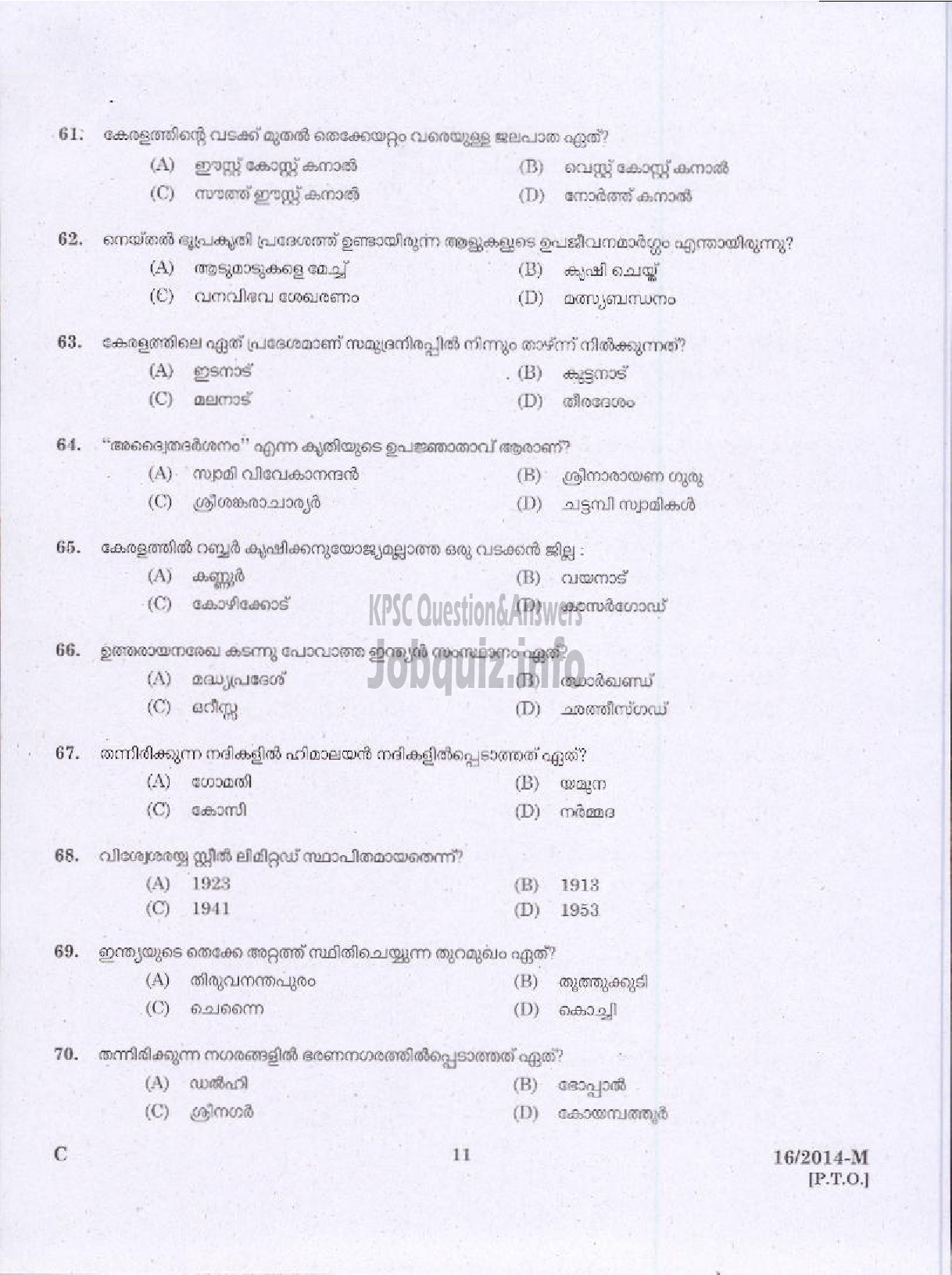 Kerala PSC Question Paper - LDC VARIOUS 2014 KOTTAYAM ( Malayalam ) -9