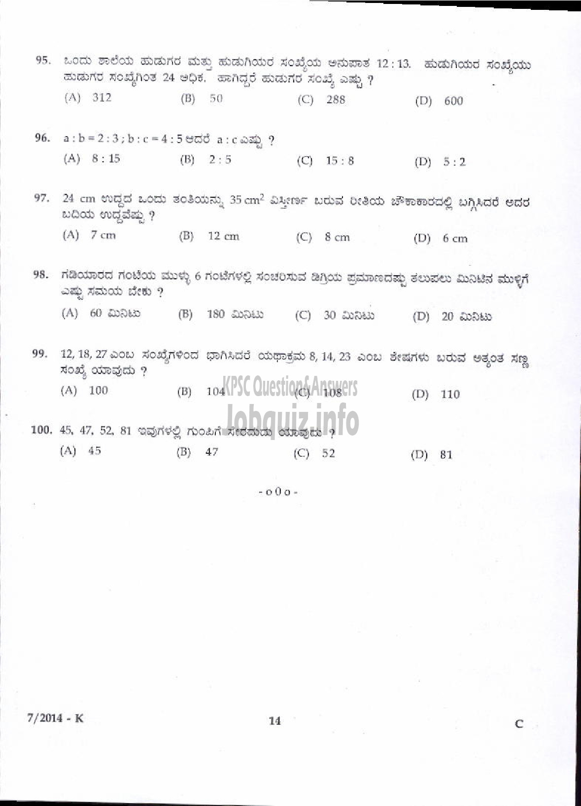 Kerala PSC Question Paper - LDC VARIOUS 2014 KOZHIKODE ( Kannada )-12