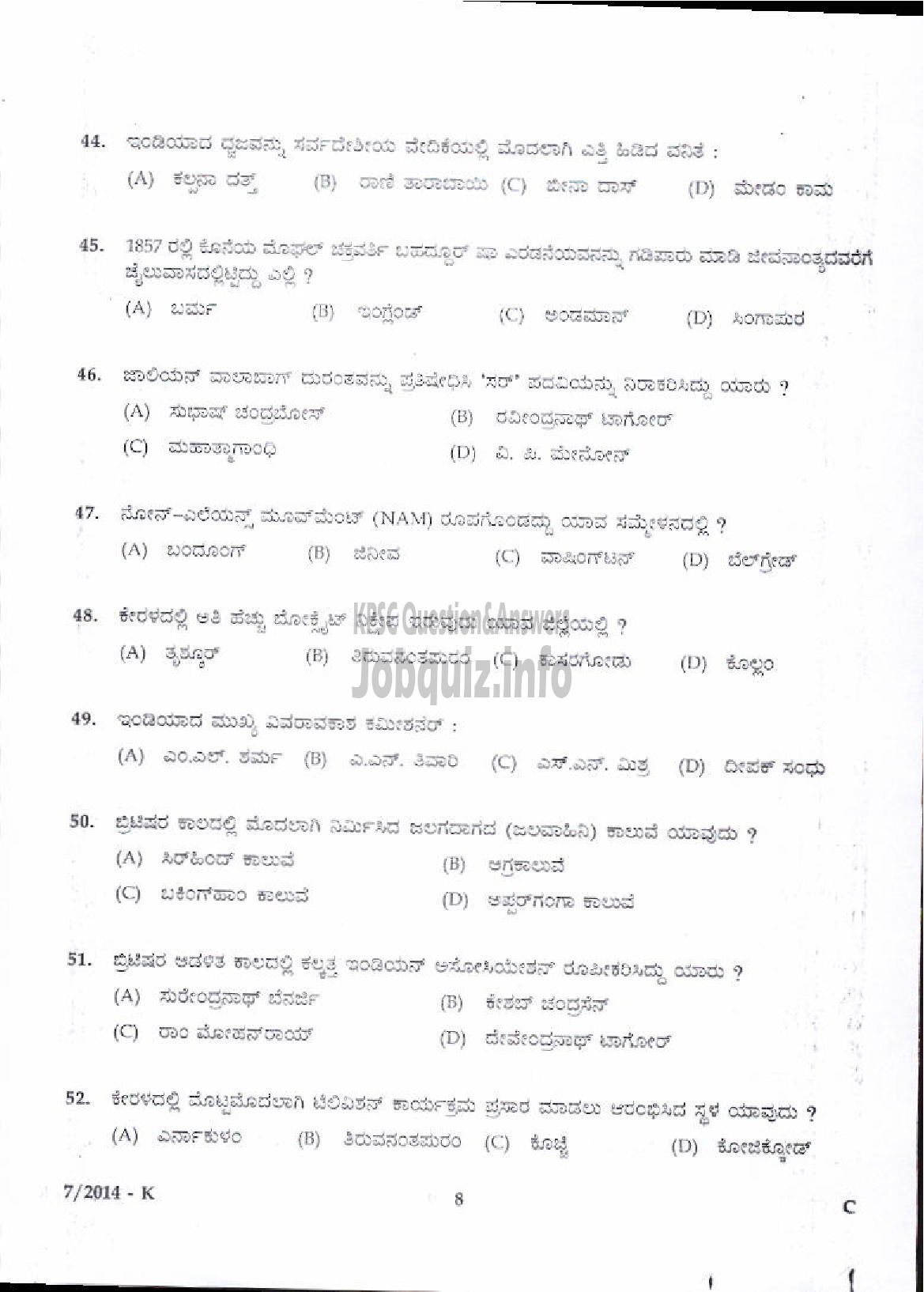 Kerala PSC Question Paper - LDC VARIOUS 2014 KOZHIKODE ( Kannada )-6