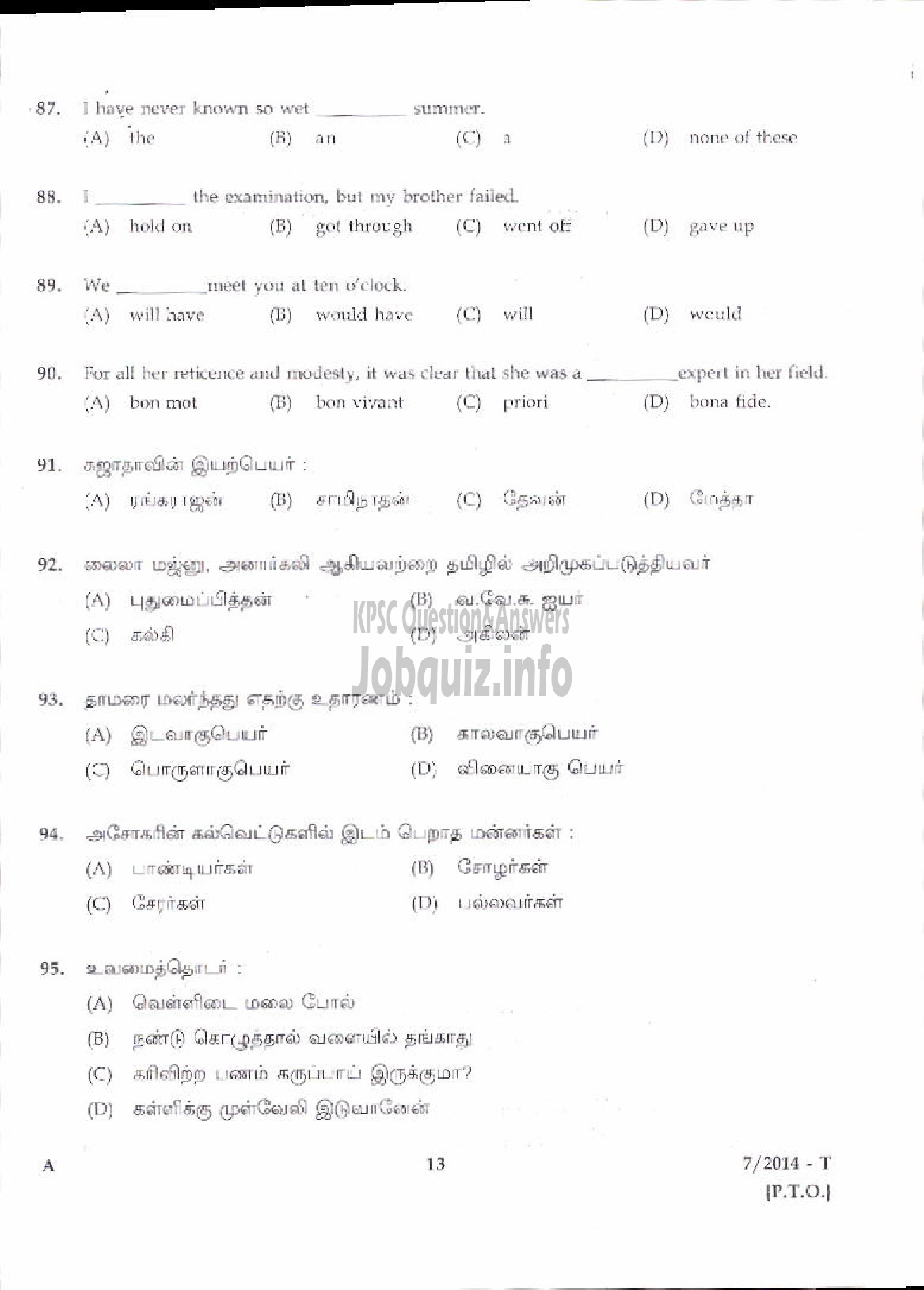 Kerala PSC Question Paper - LDC VARIOUS 2014 KOZHIKODE ( Tamil )-11