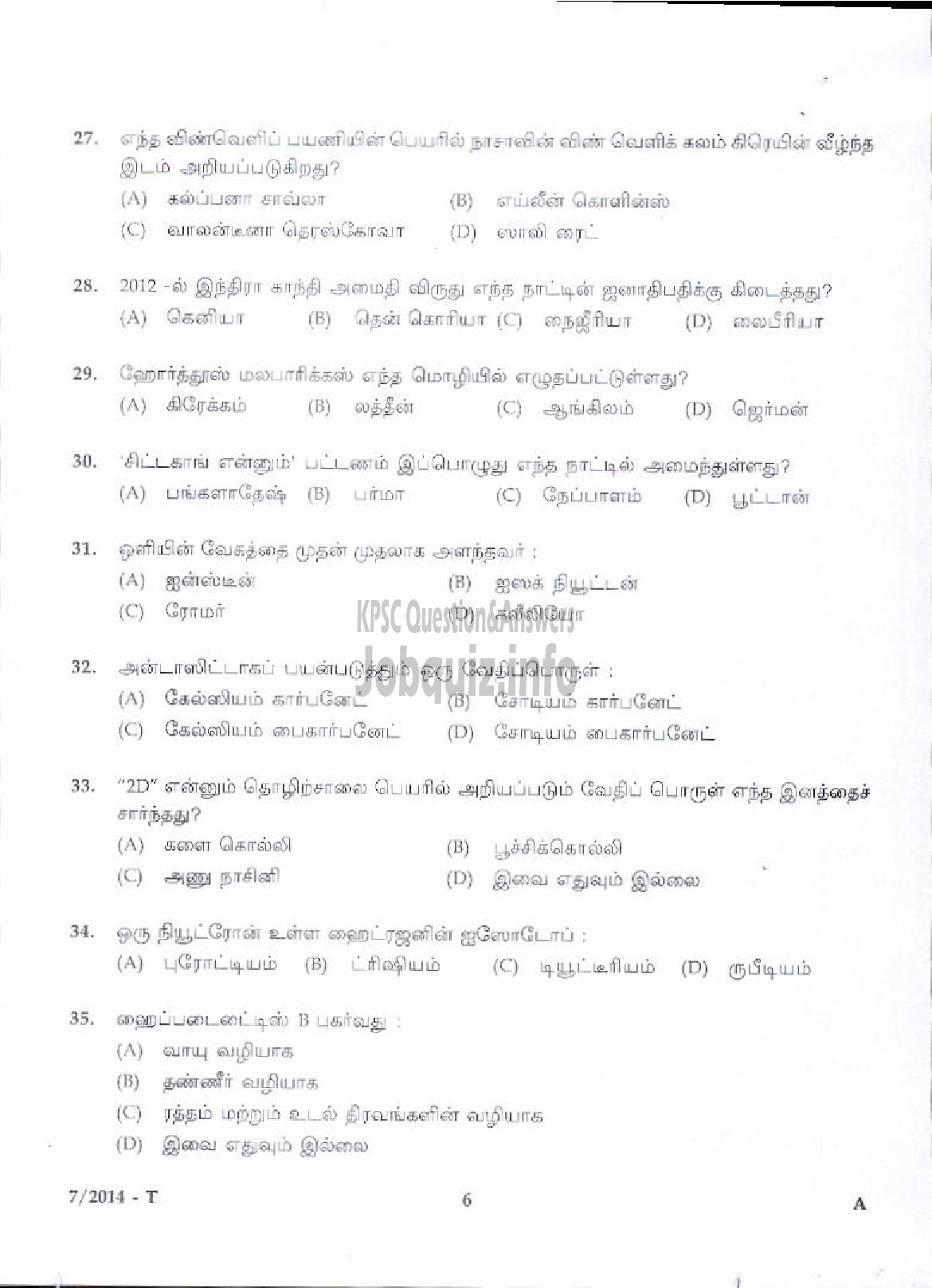Kerala PSC Question Paper - LDC VARIOUS 2014 KOZHIKODE ( Tamil )-4