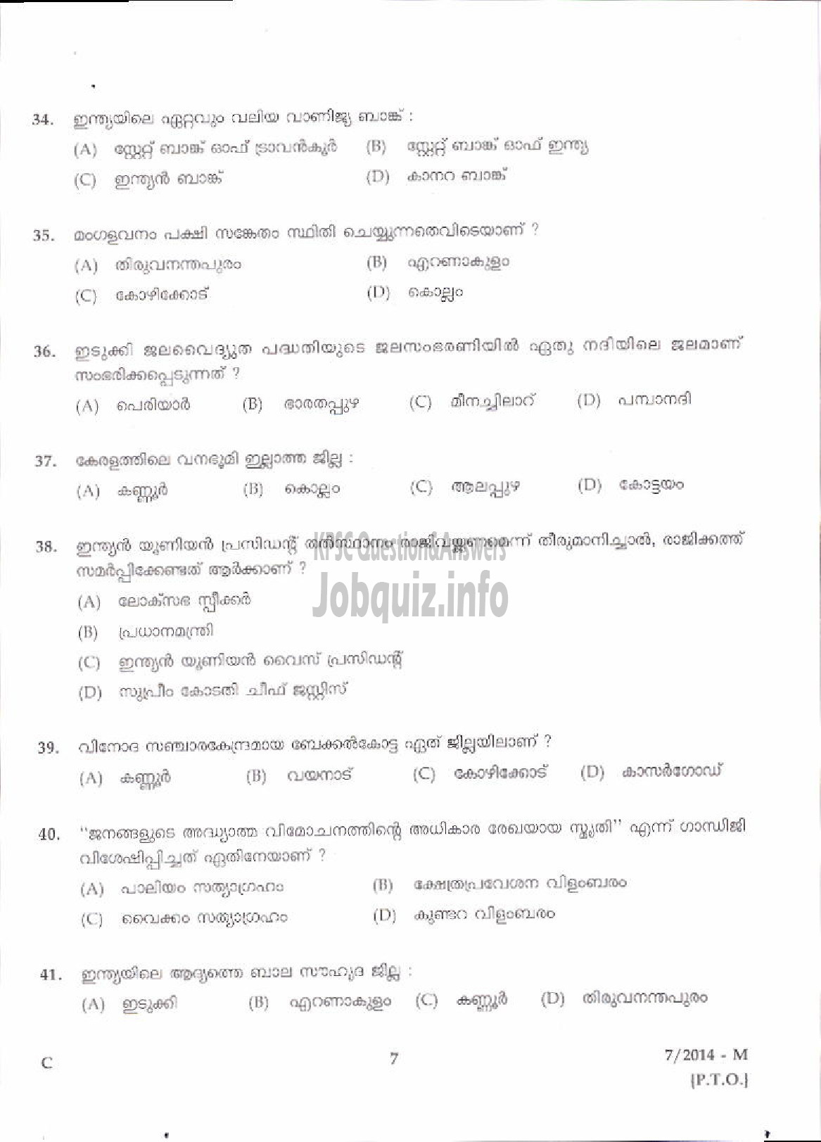 Kerala PSC Question Paper - LDC VARIOUS 2014 KOZHIKODE ( Malayalam ) -5