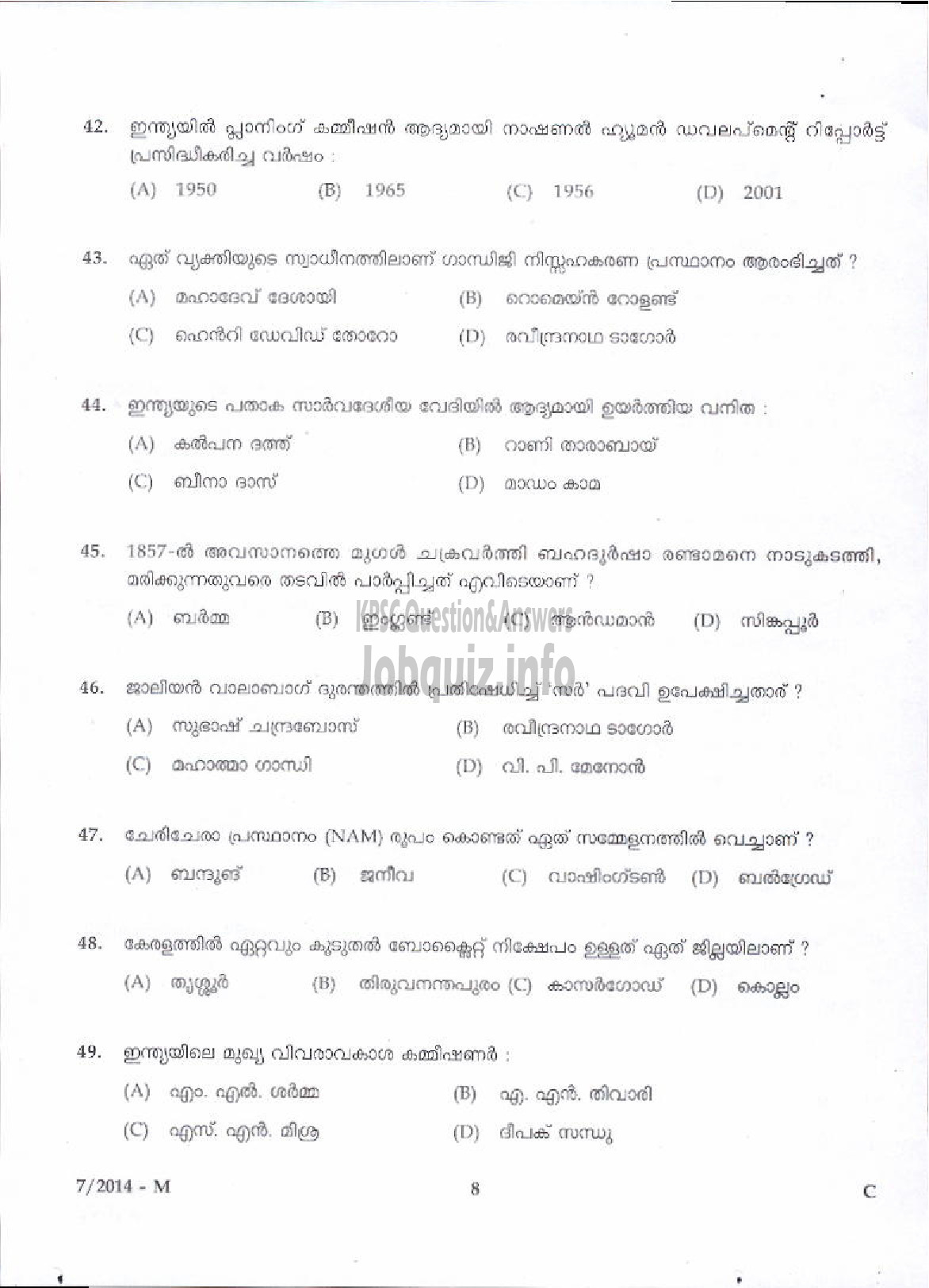 Kerala PSC Question Paper - LDC VARIOUS 2014 KOZHIKODE ( Malayalam ) -6