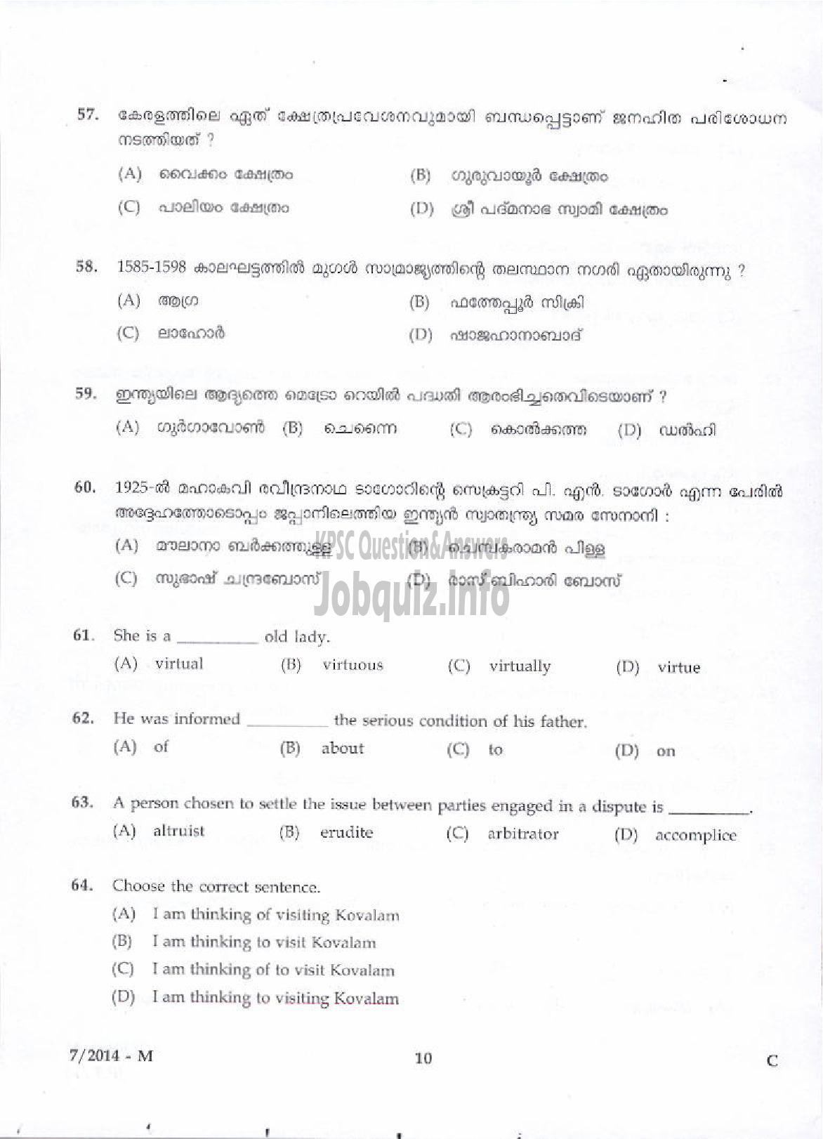 Kerala PSC Question Paper - LDC VARIOUS 2014 KOZHIKODE ( Malayalam ) -8