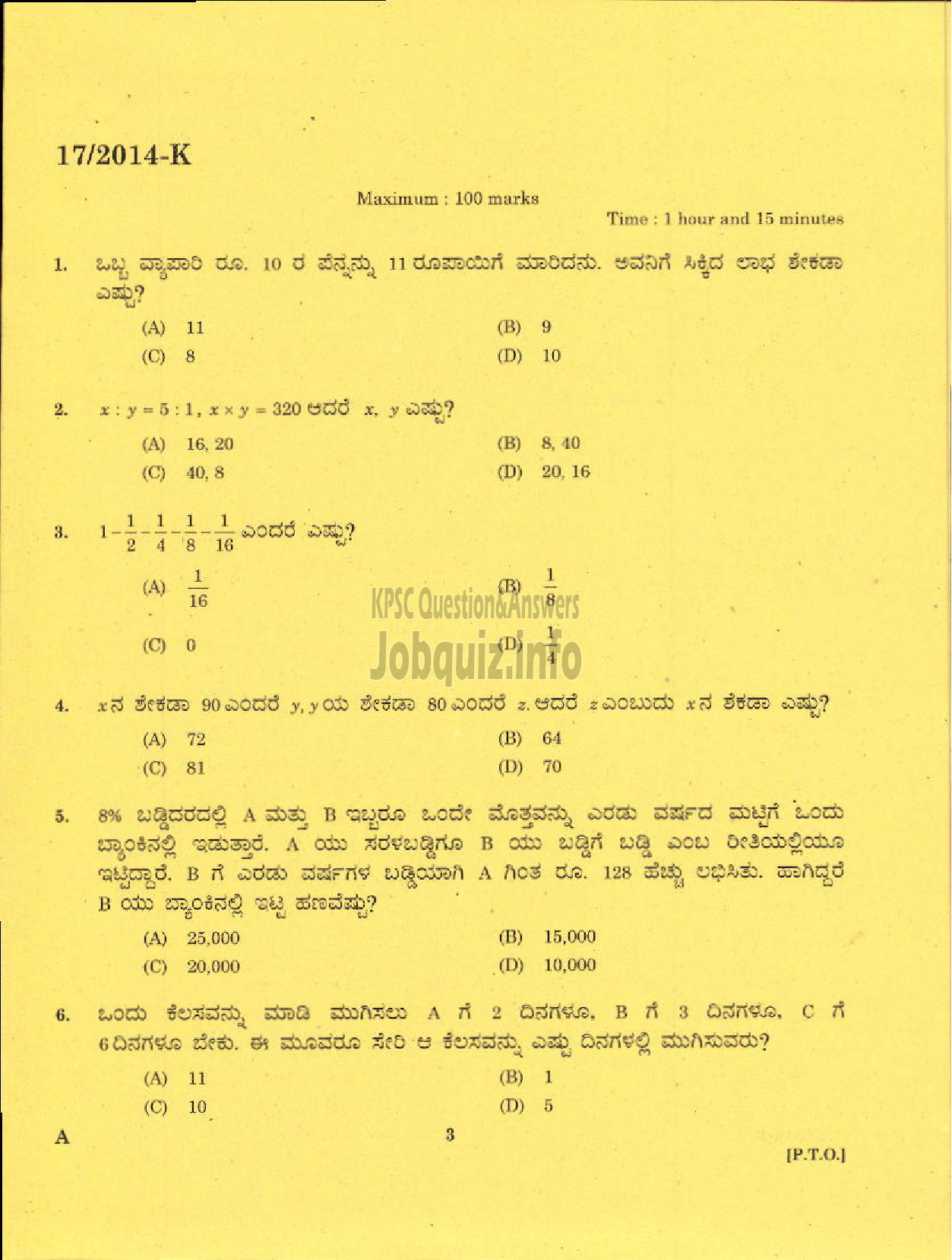 Kerala PSC Question Paper - LDC VARIOUS 2014 PALAKKAD ( Kannada )-1