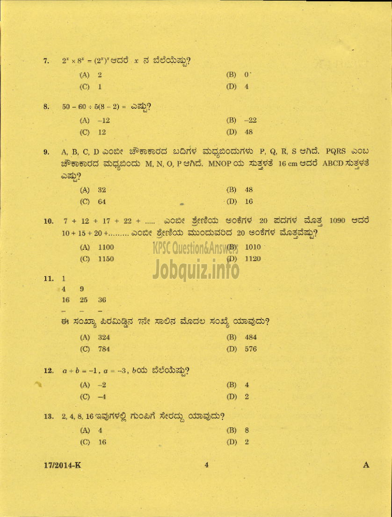 Kerala PSC Question Paper - LDC VARIOUS 2014 PALAKKAD ( Kannada )-2