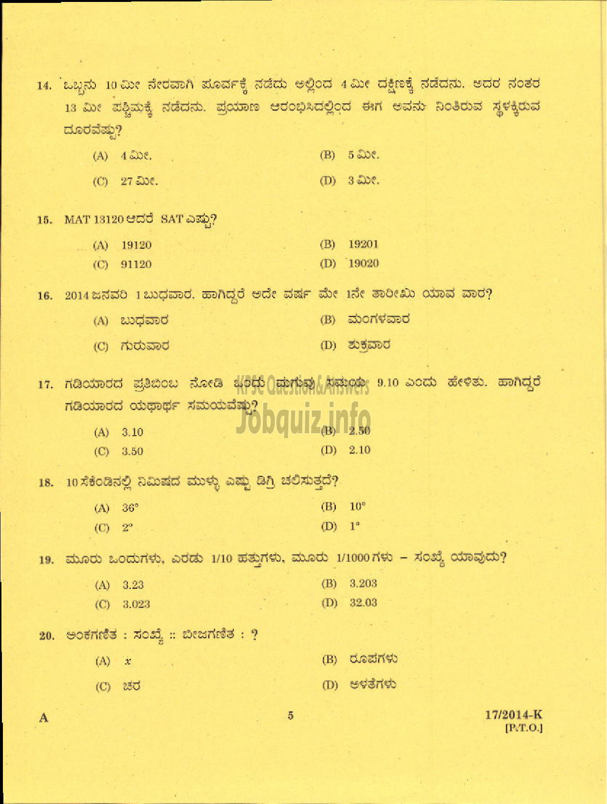 Kerala PSC Question Paper - LDC VARIOUS 2014 PALAKKAD ( Kannada )-3