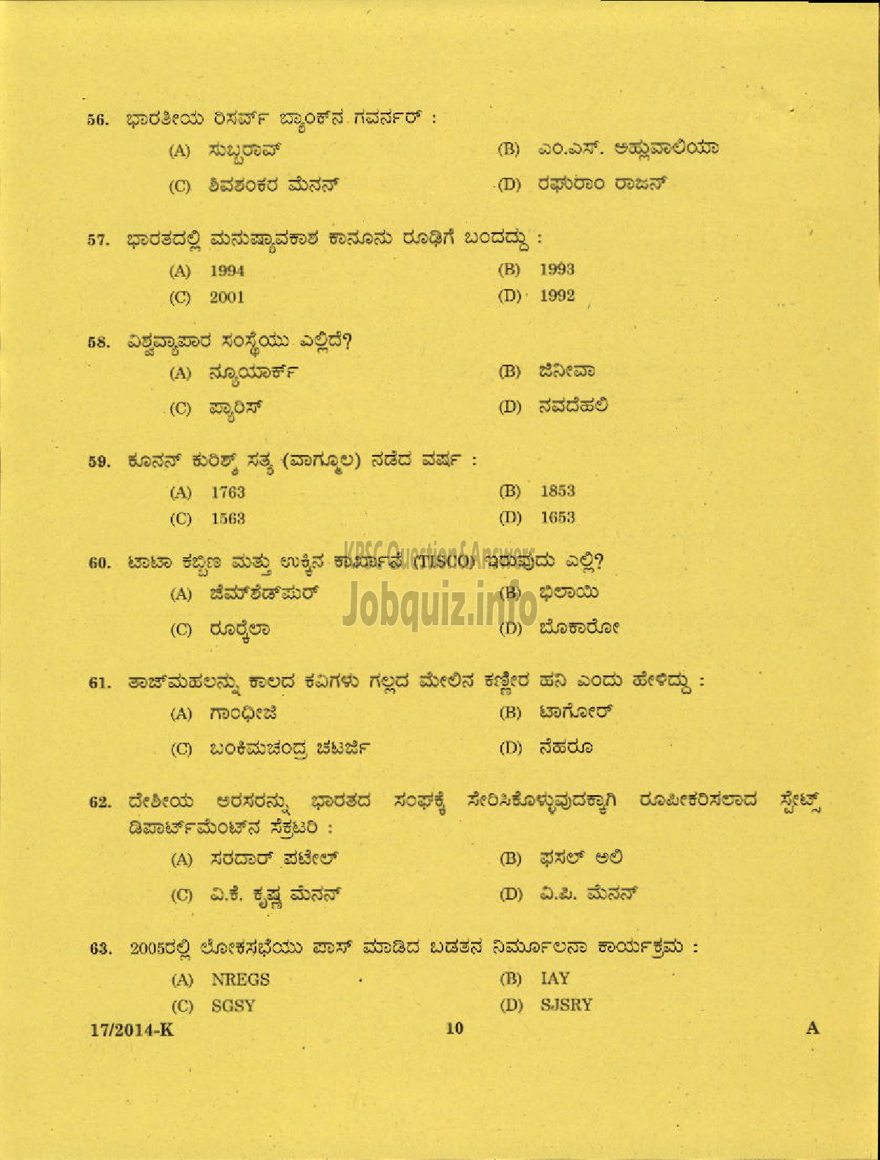 Kerala PSC Question Paper - LDC VARIOUS 2014 PALAKKAD ( Kannada )-8