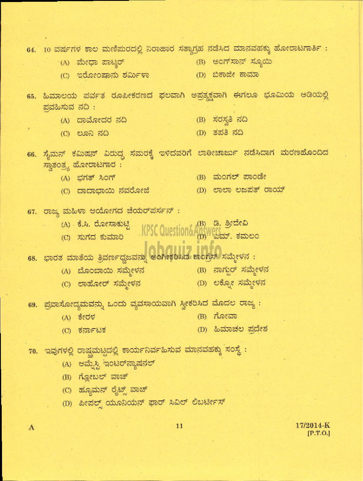 Kerala PSC Question Paper - LDC VARIOUS 2014 PALAKKAD ( Kannada )-9