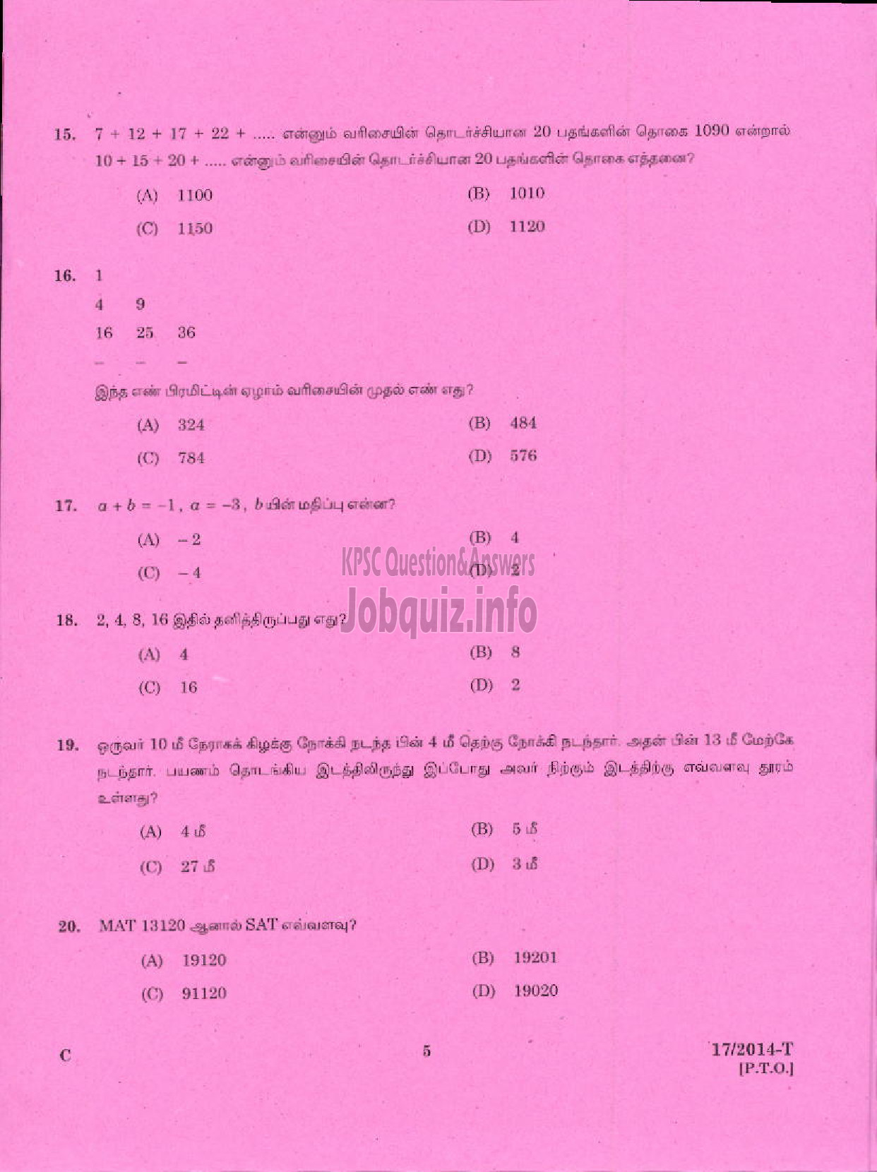 Kerala PSC Question Paper - LDC VARIOUS 2014 PALAKKAD ( Tamil )-3