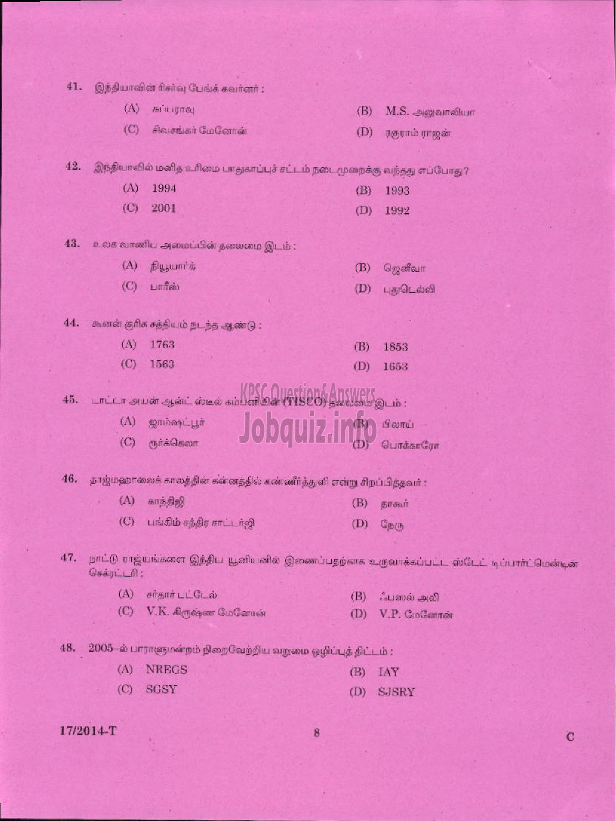 Kerala PSC Question Paper - LDC VARIOUS 2014 PALAKKAD ( Tamil )-6