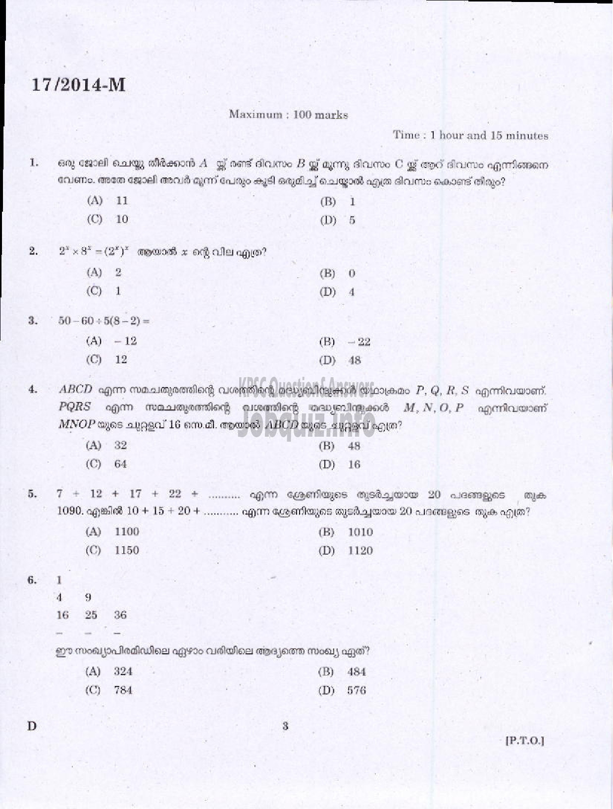 Kerala PSC Question Paper - LDC VARIOUS 2014 PALAKKAD ( Malayalam ) -1