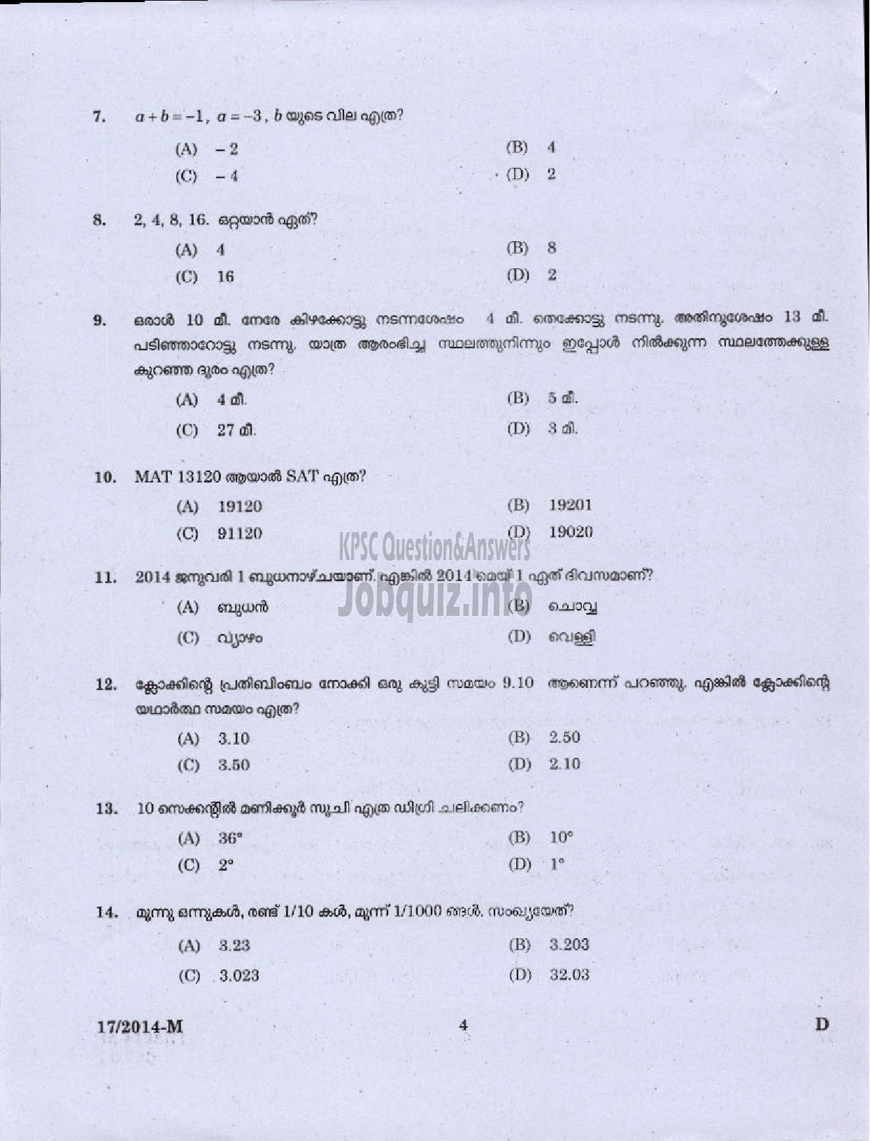 Kerala PSC Question Paper - LDC VARIOUS 2014 PALAKKAD ( Malayalam ) -2