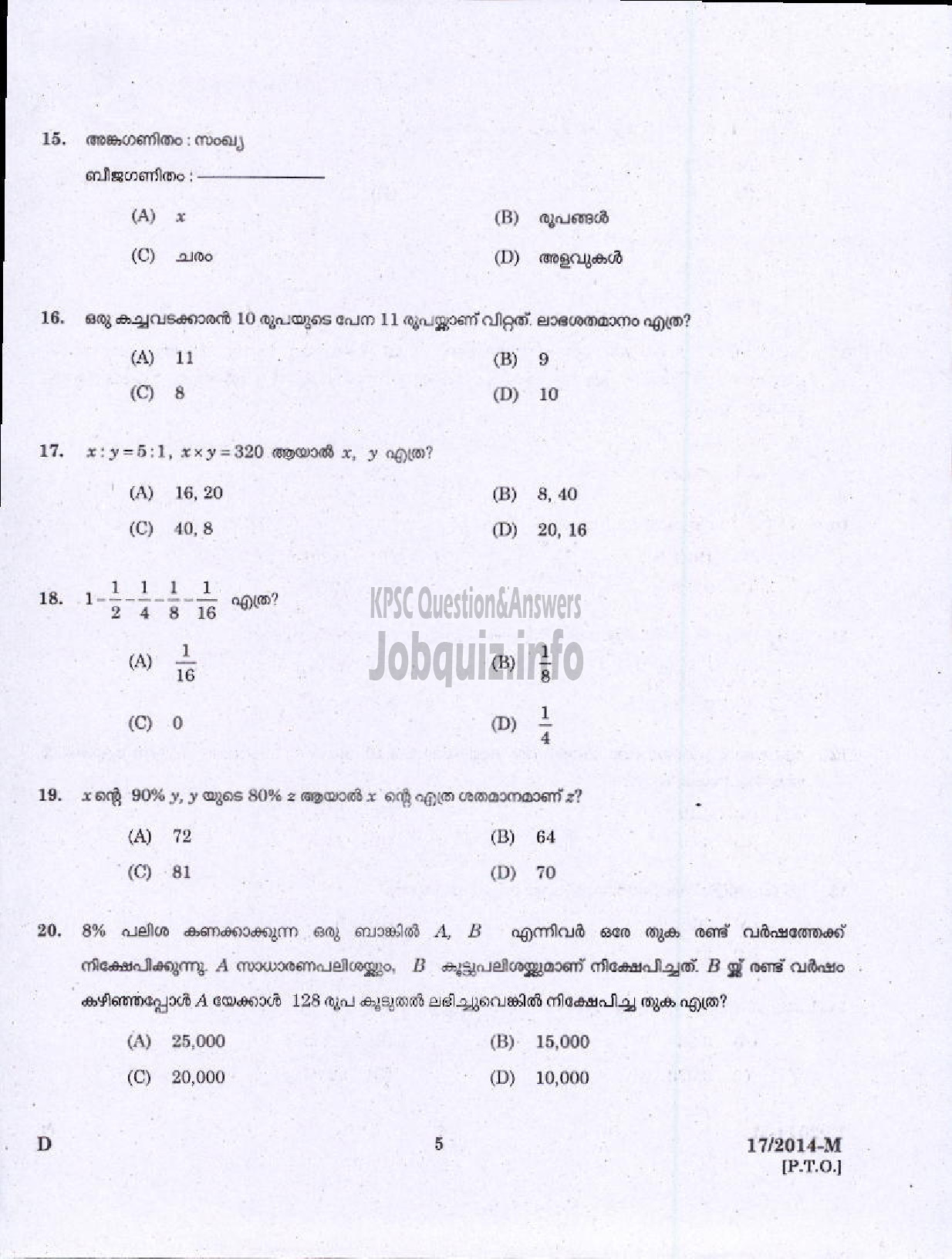 Kerala PSC Question Paper - LDC VARIOUS 2014 PALAKKAD ( Malayalam ) -3