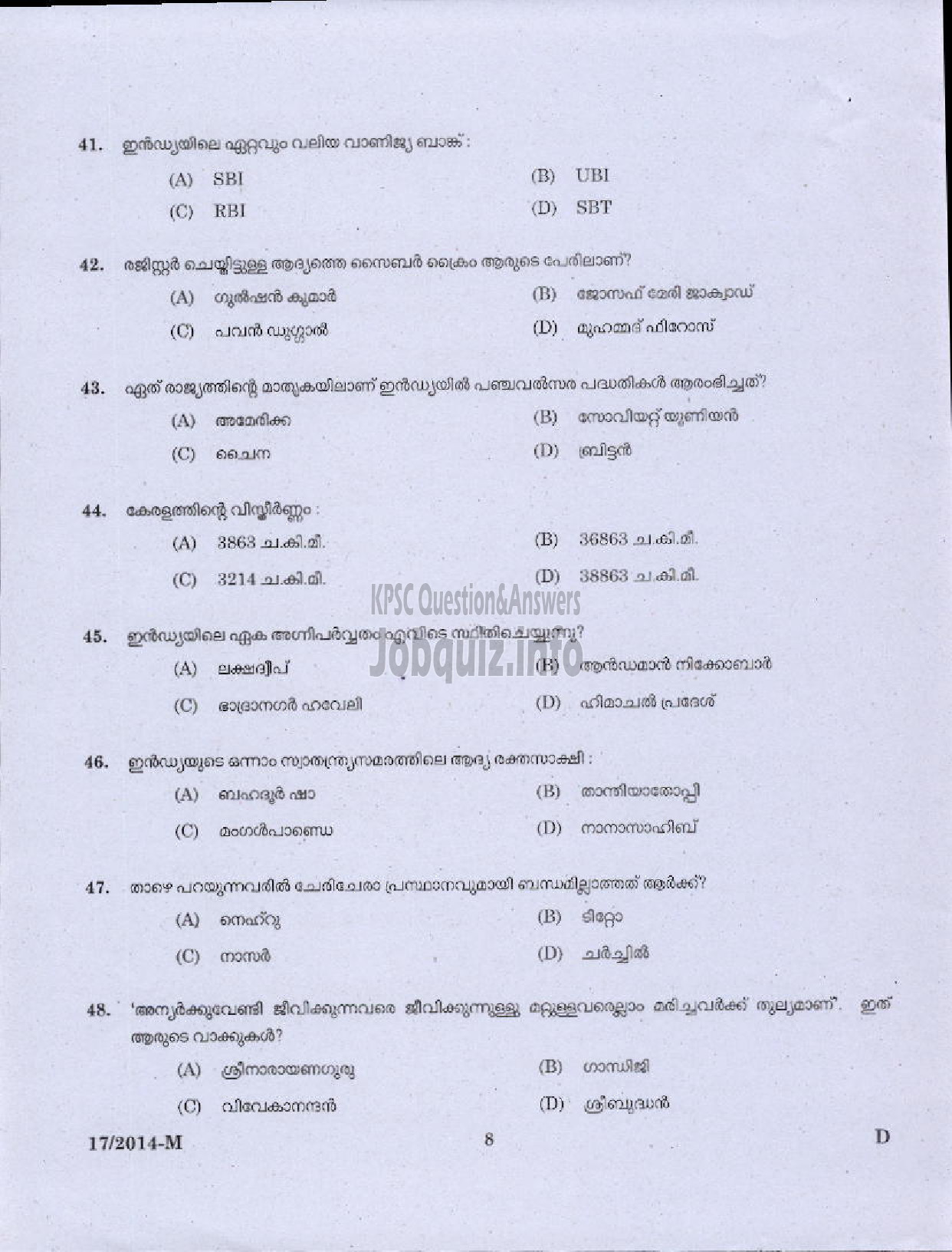 Kerala PSC Question Paper - LDC VARIOUS 2014 PALAKKAD ( Malayalam ) -6