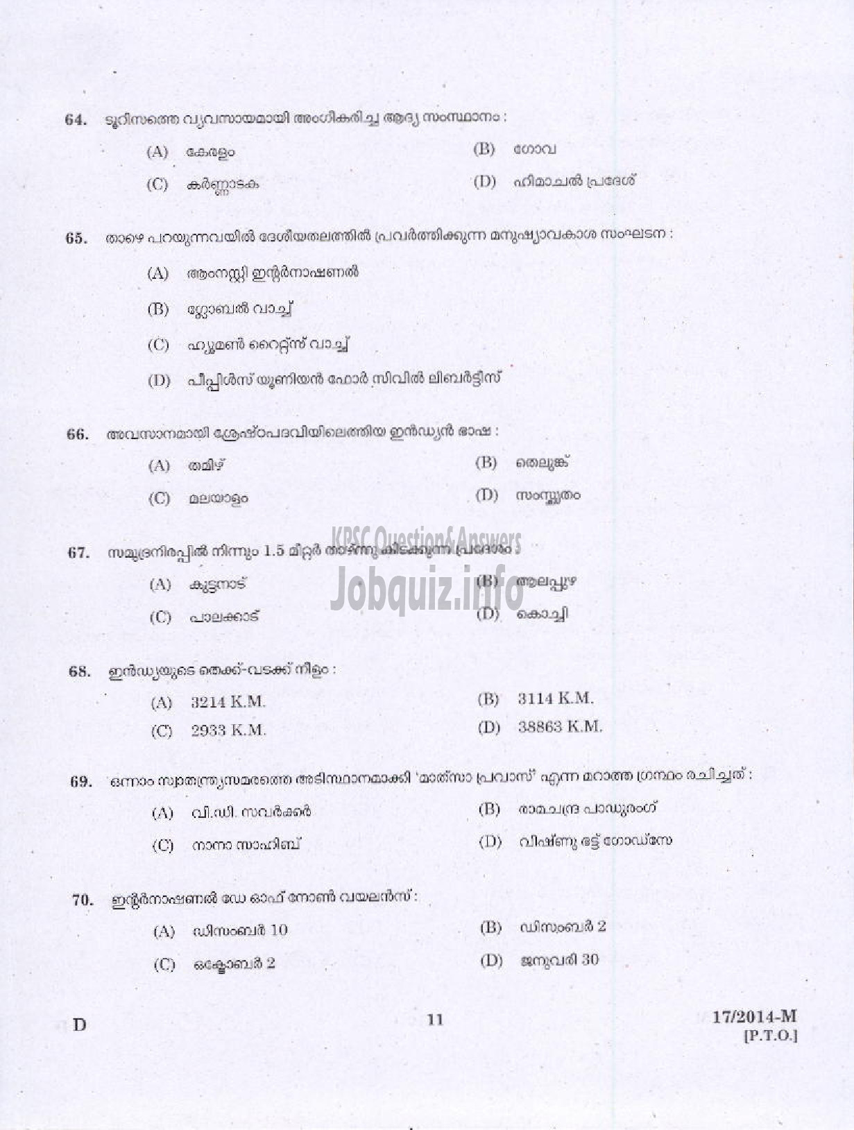 Kerala PSC Question Paper - LDC VARIOUS 2014 PALAKKAD ( Malayalam ) -9