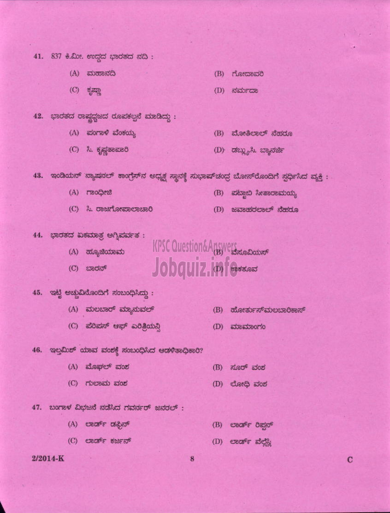 Kerala PSC Question Paper - LDC VARIOUS 2014 WAYANAD ( Kannada )-6