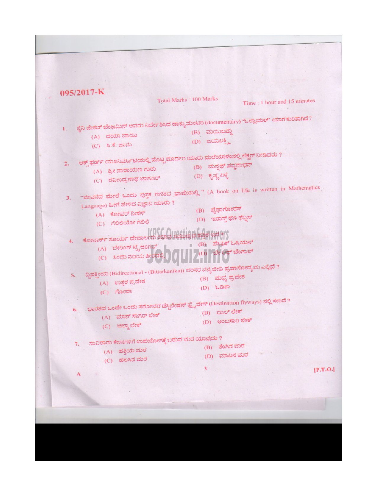 Kerala PSC Question Paper - LDC VARIOUS KOTTAYAM AND WAYANAD KANNADA-2