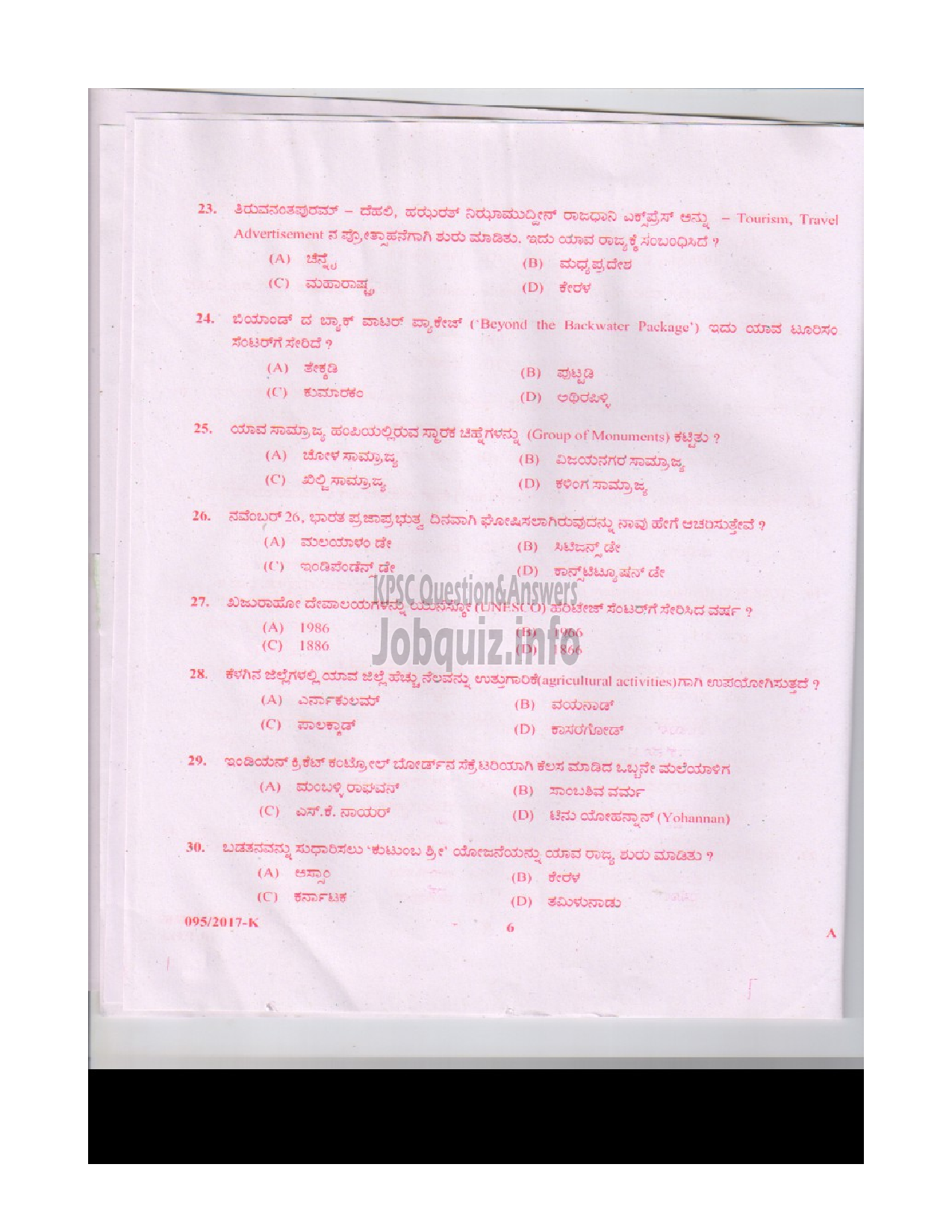 Kerala PSC Question Paper - LDC VARIOUS KOTTAYAM AND WAYANAD KANNADA-5